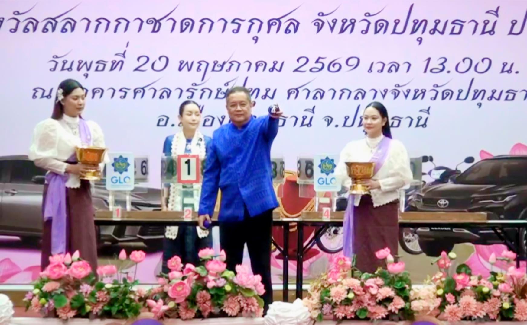 title - นางสาวฐิติมา วัฒนจัง ปฏิรูปที่ดินจังหวัดปทุมธานี มอบหมาย นางพัชรี จิตรวิไลย ผู้อำนวยการกลุ่มการเงินบัญชีและจัดเก็บผลประโยชน์ ร่วมกิจกรรมออกรางวัลสลากกาชาดการกุศล ประจำปี 2569 จำนวน 137 รางวัล มูลค่ารวมกว่า 2 ล้าน โดยมีนายเอกวิทย์ มีเพียร ผู้ว่าราชการจังหวัดปทุมธานี เป็นประธานการออกรางวัล