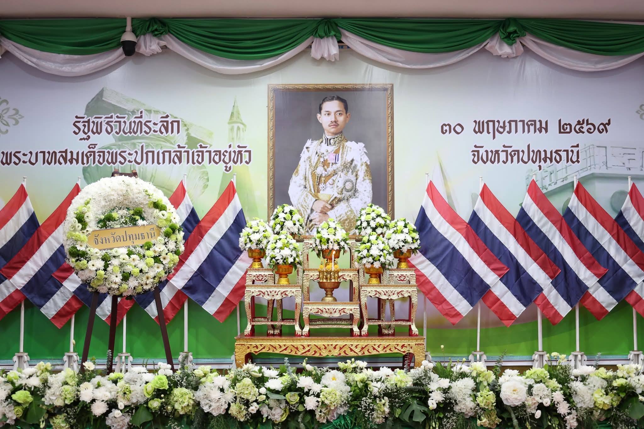 title - ร่วมพิธีน้อมรำลึกพระบาทสมเด็จพระปกเกล้าเจ้าอยู่หัว โดยจัดพิธีวางพุ่มดอกไม้ และ จุดธูป เทียน เครื่องทองน้อย ณ อาคารศาลารักษ์ปทุม ศาลากลางจังหวัดปทุมธานี