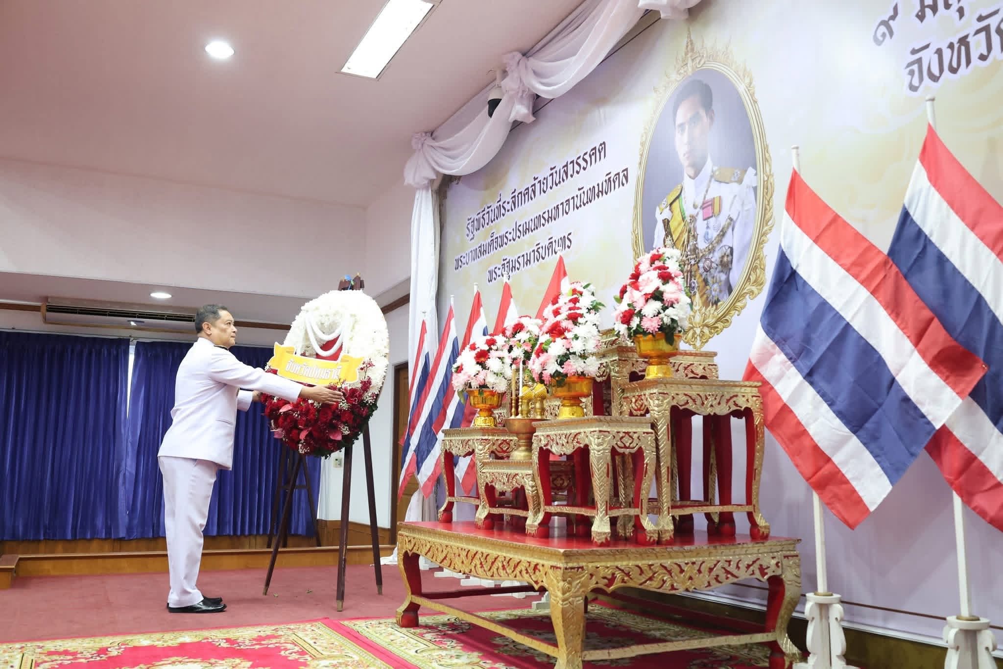 title - เข้าร่วมงานพิธีวางพวงมาลาถวายราชสักการะเนื่องในวันคล้ายวันสวรรคตพระบาทสมเด็จพระปรเมนทรมหาอานันทมหิดล พระอัฐมรามาธิบดินทร