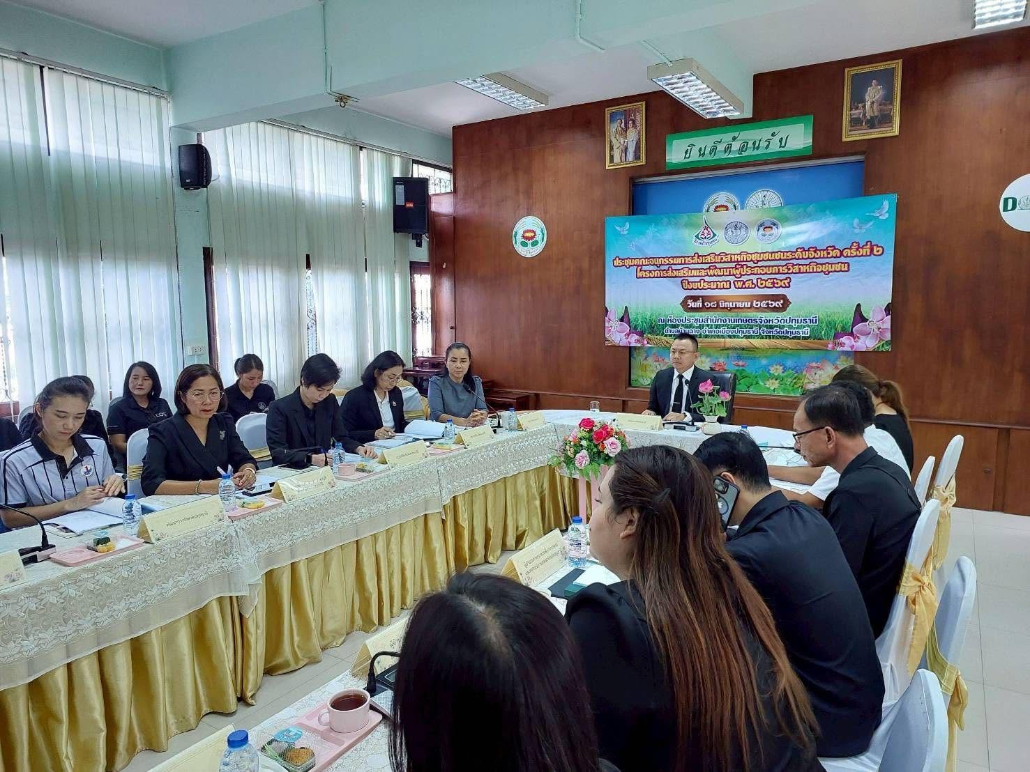 title - เข้าร่วมประชุมคณะอนุกรรมการ ส่งเสริมวิสาหกิจชุมชนระดับจังหวัดครั้งที่ 2 เพื่อคัดเลือกวิสาหกิจชุมชนที่ขอรับการสนับสนุนและพัฒนาวิสาหกิจชุมชนประจำปี 2570
