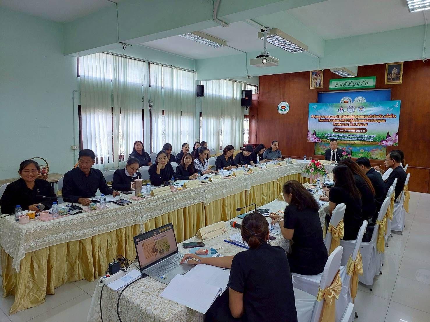 title - เข้าร่วมประชุมคณะอนุกรรมการ ส่งเสริมวิสาหกิจชุมชนระดับจังหวัดครั้งที่ 2 เพื่อคัดเลือกวิสาหกิจชุมชนที่ขอรับการสนับสนุนและพัฒนาวิสาหกิจชุมชนประจำปี 2570