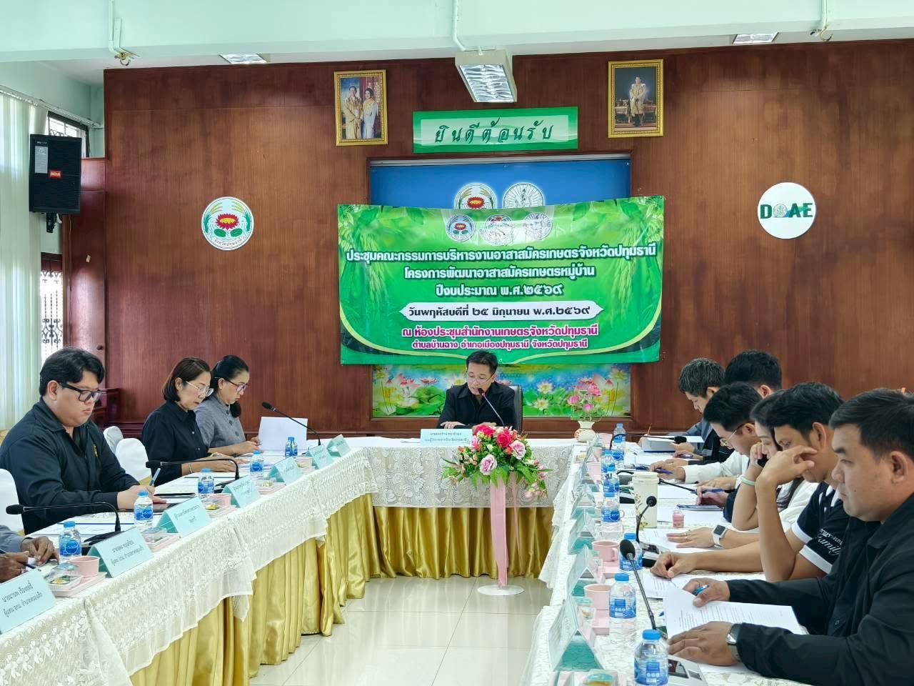 title - เข้าร่วมประชุมคณะกรรมการบริหารงานอาสาสมัครเกษตรจังหวัดปทุมธานี โครงการพัฒนาอาสาสมัครเกษตรหมู่บ้าน ปีงบประมาณ พ.ศ 2569 ณ ห้องประชุมสำนักงานเกษตรจังหวัดปทุมธานี อำเภอเมือง จังหวัดปทุมธานี 