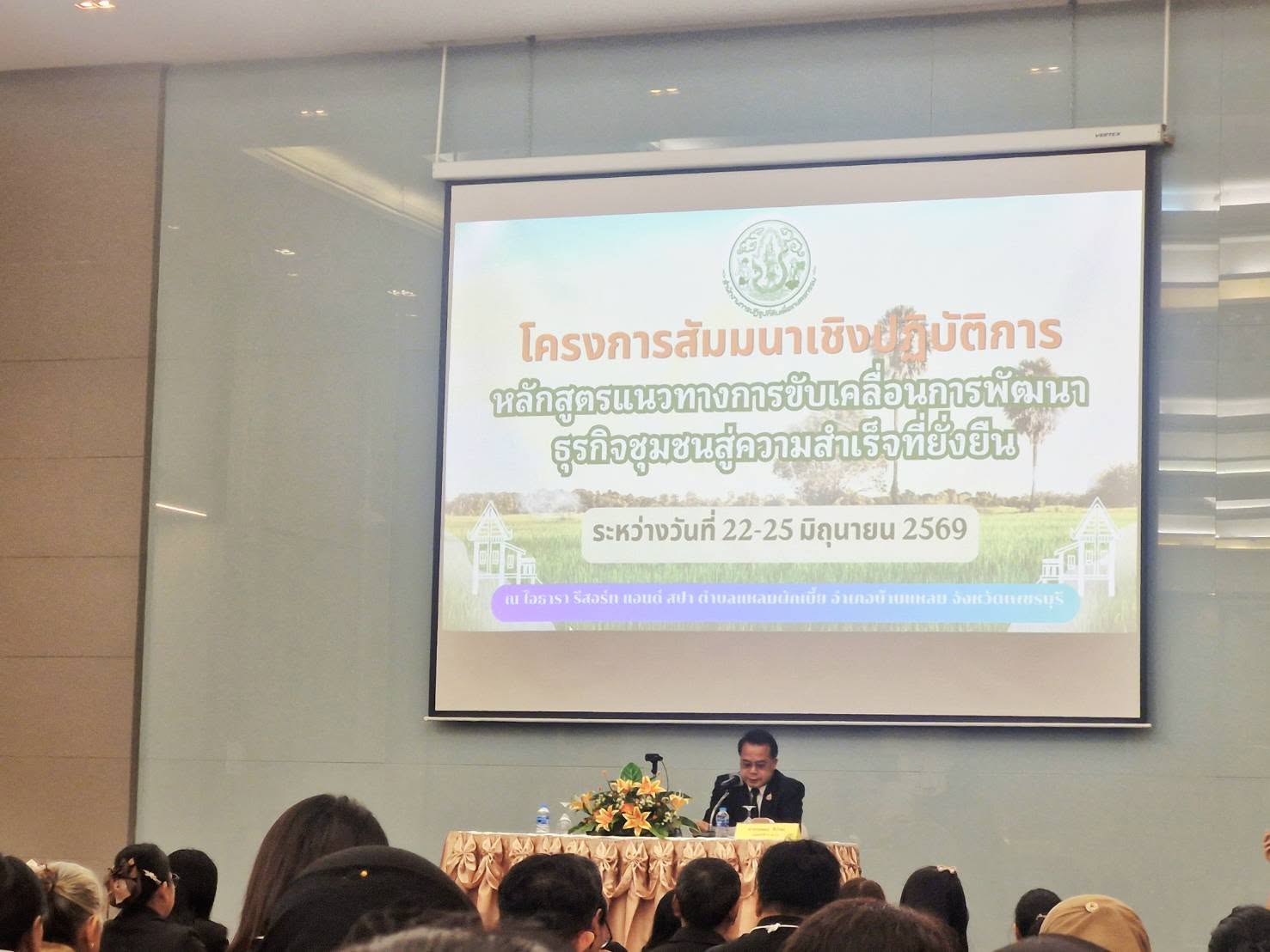 title - เข้าร่วมฝึกอบรมโครงการสัมมนาเชิงปฏิบัติการ หลักสูตรแนวทางการขับเคลื่อนการพัฒนาธุรกิจชุมชนสู่ความสำเร็จที่ยั่งยืน ณ โรงแรม ไอธารา รีสอร์ท แอนด์ สปา ตำบลแหลมผักเบี้ย อำเภอบ้านแหลม จังหวัดเพชรบุรี 