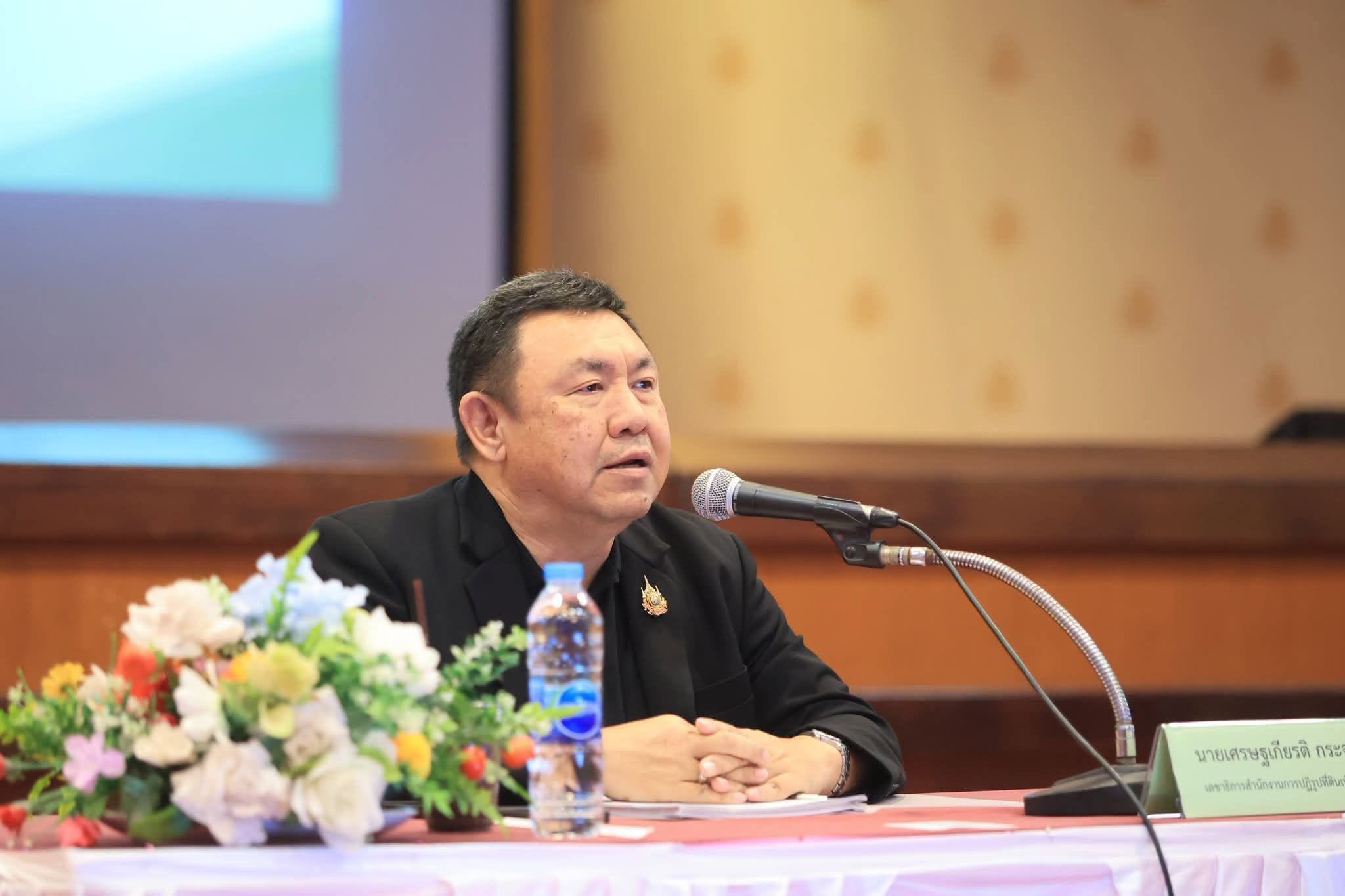 title - ร่วมประชุมติดตามเร่งรัดการใช้จ่ายเงินงบประมาณ ประจำปีงบประมาณ พ.ศ. 2569  ครั้งที่ 4/2569  (ภาคกลางและภาคใต้) 