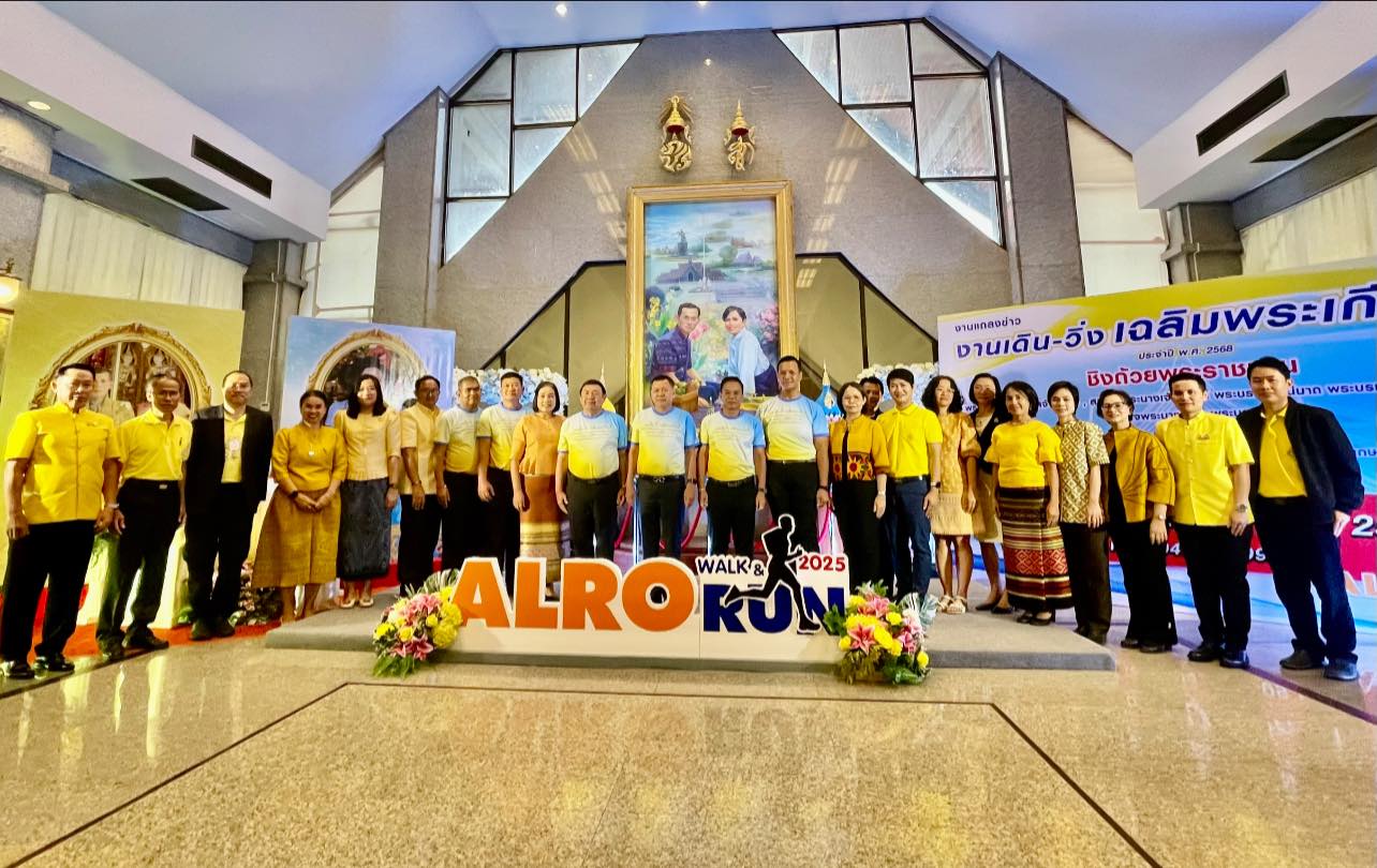 ปฏิรูปที่ดินจังหวัดปทุมธานี ร่วมงาน แถลงข่าว  งานเดิน - วิ่งเฉลิมพระเกียรติ ประจำปี พ.ศ.2568 ”