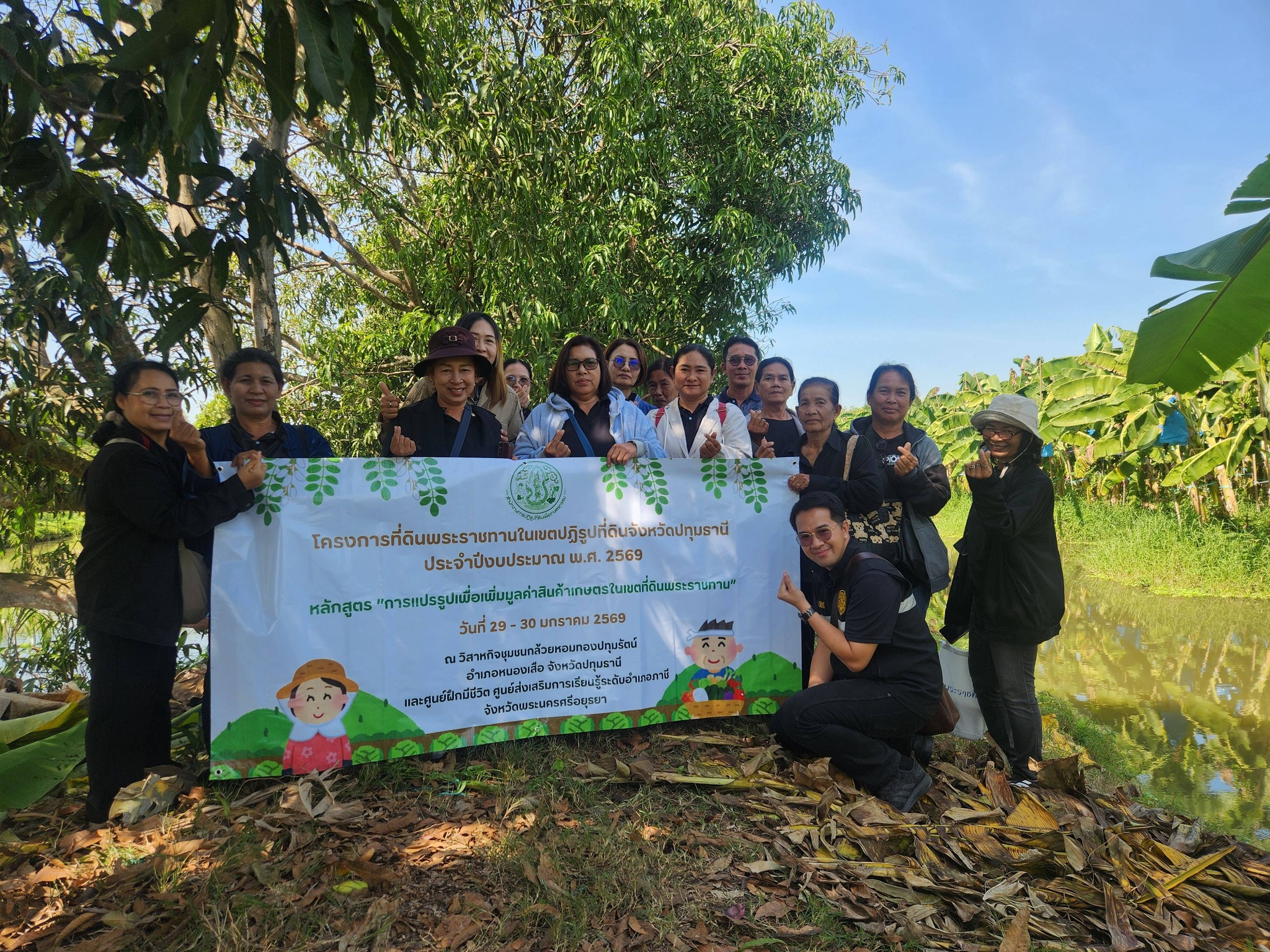 title - กลุ่มยุทธศาสตร์และการปฏิรูปที่ดิน ส.ป.ก.ปทุมธานี