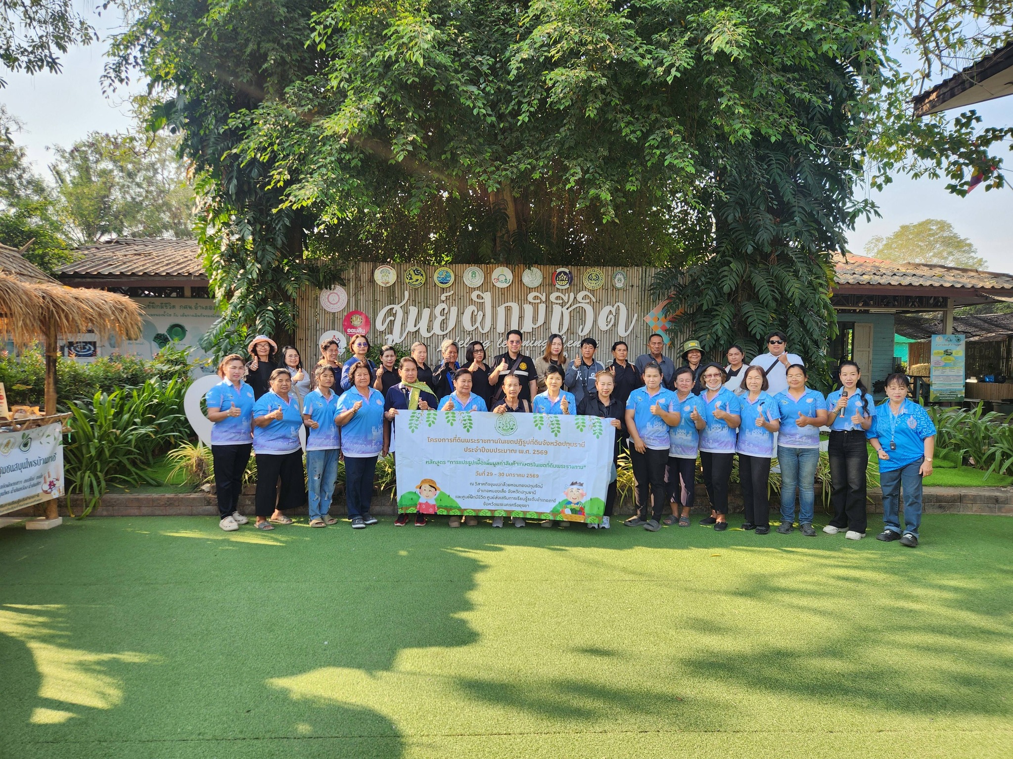 title - กลุ่มยุทธศาสตร์และการปฏิรูปที่ดิน ส.ป.ก.ปทุมธานี