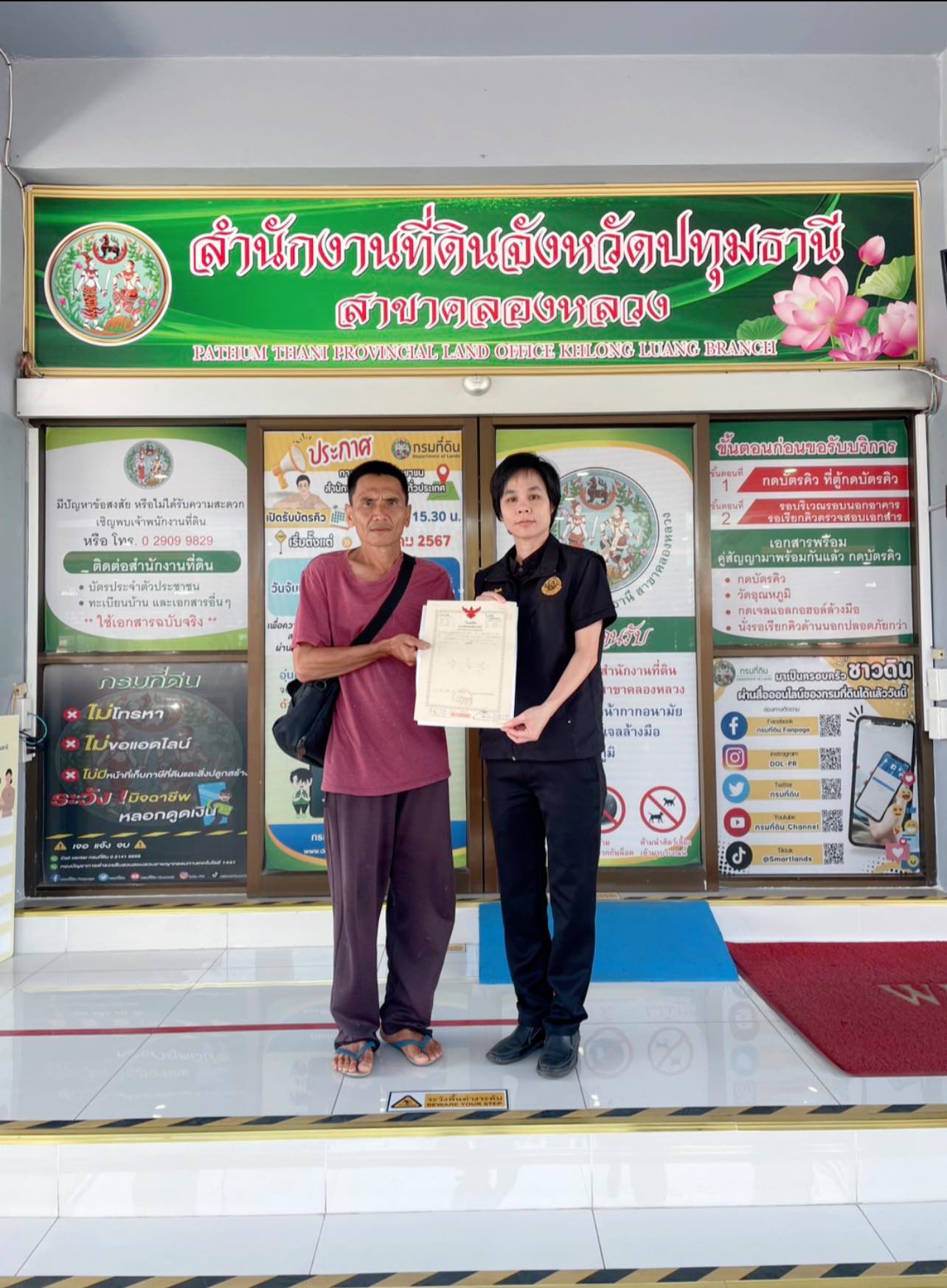 title - เจ้าหน้าที่ปฏิรูปที่ดิน ยื่นจดทะเบียนสิทธิและนิติกรรมโอนที่ดินจากการเช่าซื้อให้แก่ผู้ที่ชำระค่าเช่าซื้อที่ดินครบถ้วนตามสัญญา จำนวน 3 ราย 