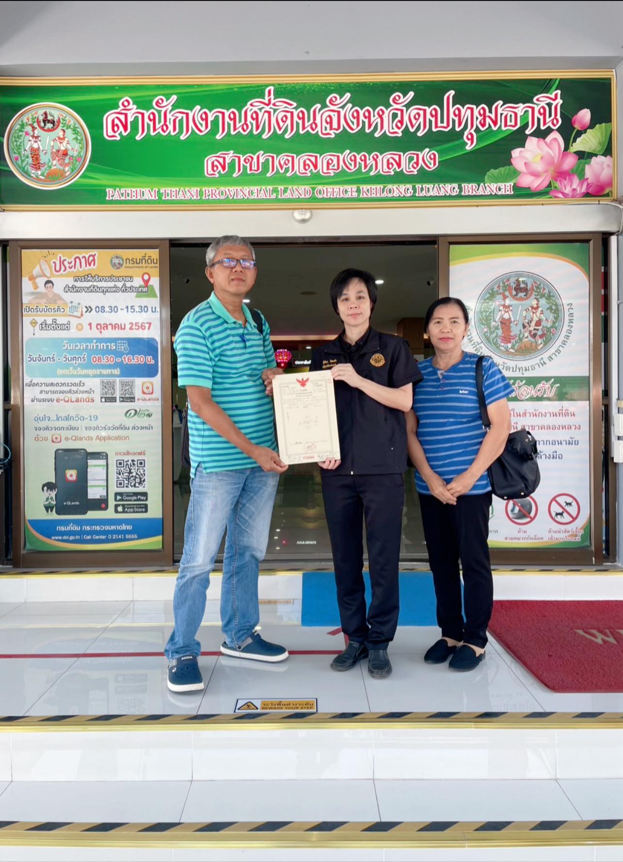 title - เจ้าหน้าที่ปฏิรูปที่ดิน ยื่นจดทะเบียนสิทธิและนิติกรรมโอนที่ดินจากการเช่าซื้อให้แก่ผู้ที่ชำระค่าเช่าซื้อที่ดินครบถ้วนตามสัญญา จำนวน 3 ราย 