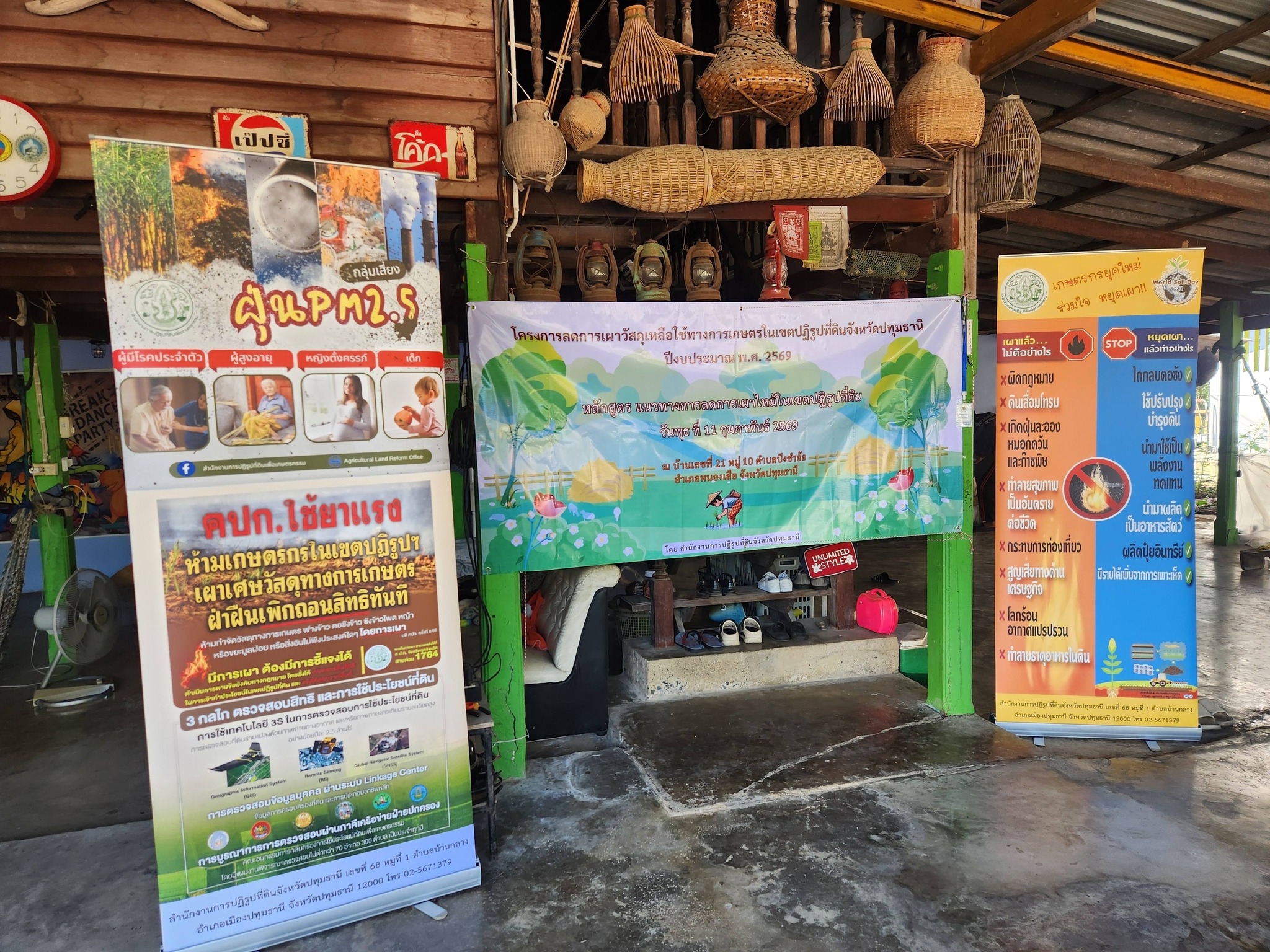 title -  จัดฝึกอบรมโครงการลดการเผาวัสดุเหลือใช้ทางการเกษตรในเขตปฏิรูปที่ดินจังหวัดปทุมธานี ประจำปีงบประมาณ พ.ศ 2569 หลักสูตร “แนวทางการลดการเผาไหม้ในเขตปฏิรูปที่ดิน