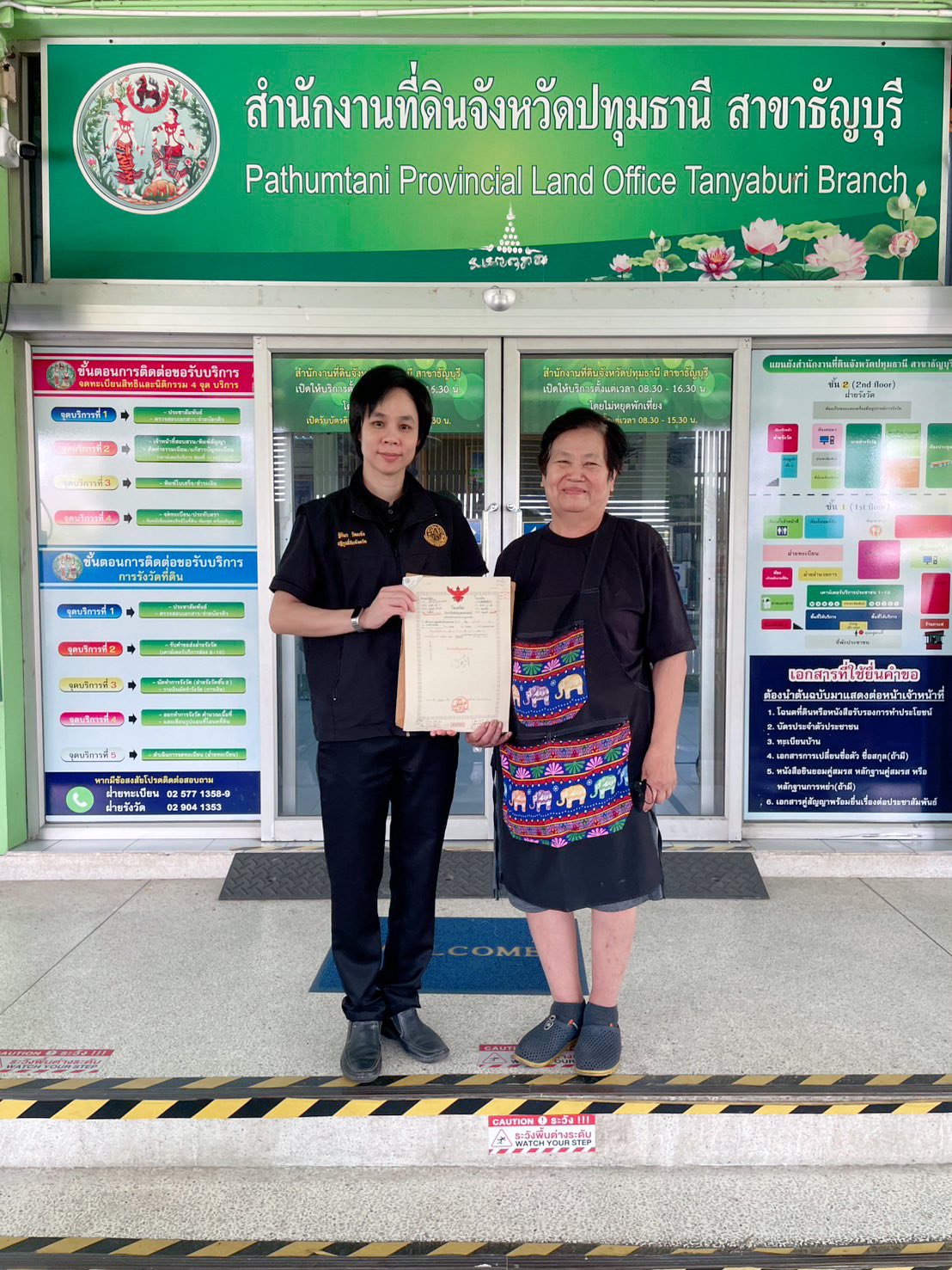 title - ยื่นจดทะเบียนสิทธิและนิติกรรมโอนที่ดินจากการเช่าซื้อให้แก่ผู้ที่ชำระค่าเช่าซื้อที่ดินครบถ้วนตามสัญญา จำนวน 8 ราย 9 แปลง ณ สำนักงานที่ดินจังหวัดปทุมธานี สาขาคลองธัญบุรี จังหวัดปทุมธานี