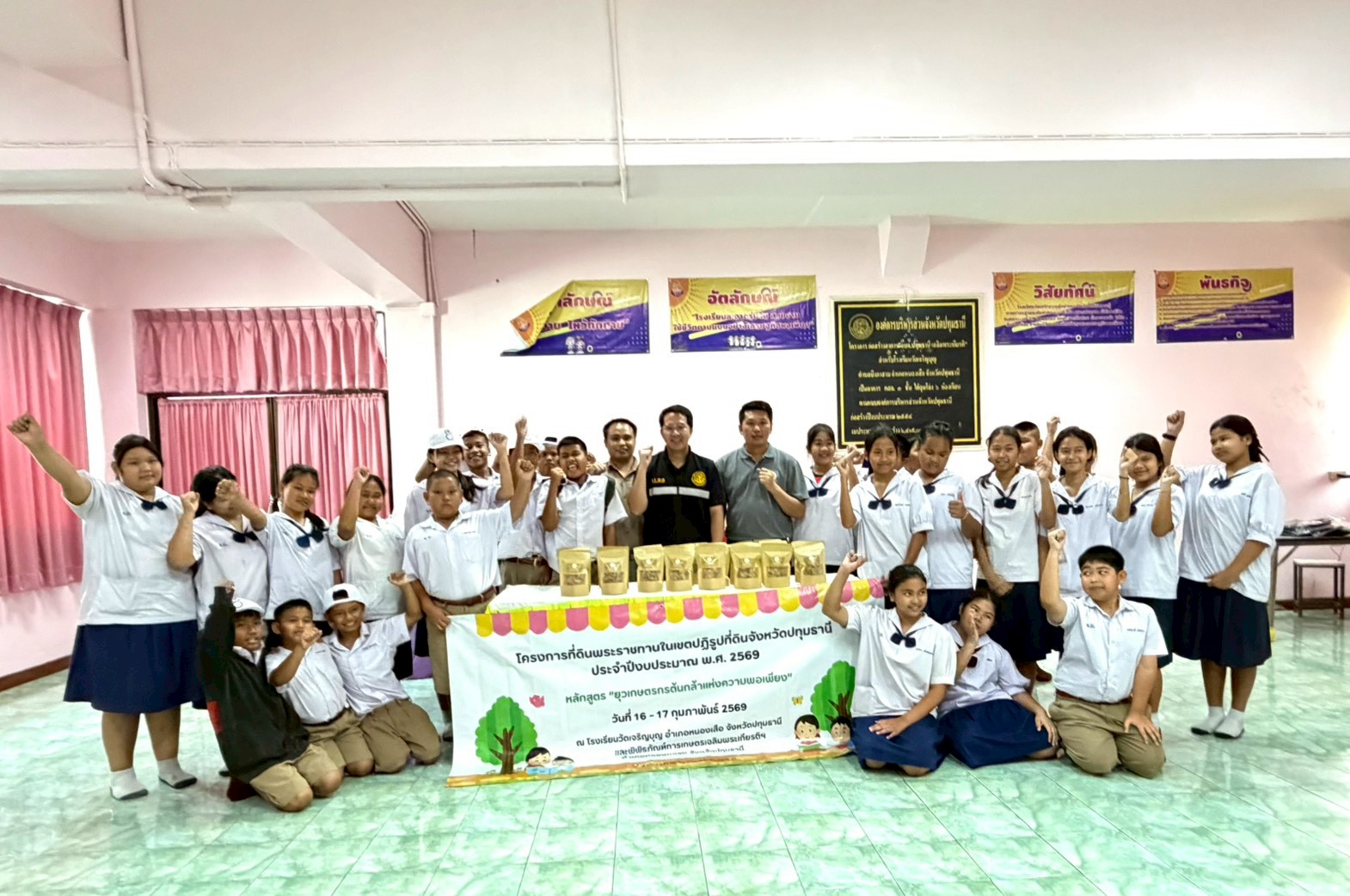 title - จัดฝึกอบรมโครงการที่ดินพระราชทานในเขตปฏิรูปที่ดินจังหวัดปทุมธานี ประจำปีงบประมาณ พ.ศ 2569 