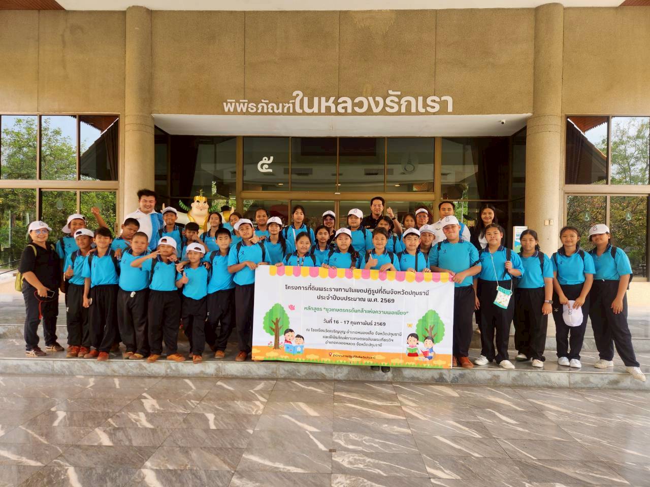 จัดฝึกอบรมโครงการที่ดินพระราชทานในเขตปฏิรูปที่ดินจังหวัดปทุมธานี ประจำปีงบประมาณ พ.ศ 2569 หลักสูตรยุวเกษตรกรต้นกล้าแห่งความพอเพียง