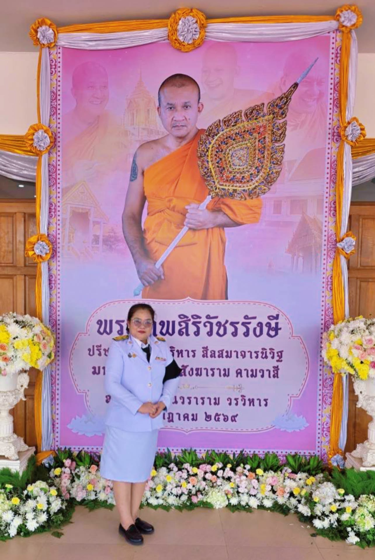 เข้าร่วมพิธี ในโอกาสพระบาทสมเด็จพระวชิรเกล้าเจ้าอยู่หัว มีพระบรมราชโองการโปรดพระราชทานสัญญาบัตรตั้งสมณศักดิ์ พระราชสิริวัชรรังษี เป็น พระเทพสิริวัชรรังษี ปรีชาศาสนกิจบริหาร สีลสมาจารนิวิฐมหาคณิสสร บวรสังฆาราม คามวาสี พระราชาคณะชั้นเทพ สถิต  ณ วัดชินวราราม วรวิหาร พระอารามหลวง จังหวัดปทุมธานี