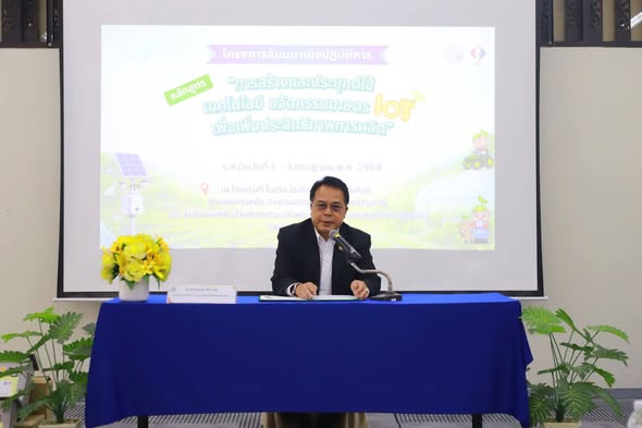 title - ข้าร่วมโครงการสัมมนาเชิงปฏิบัติการ หลักสูตร 