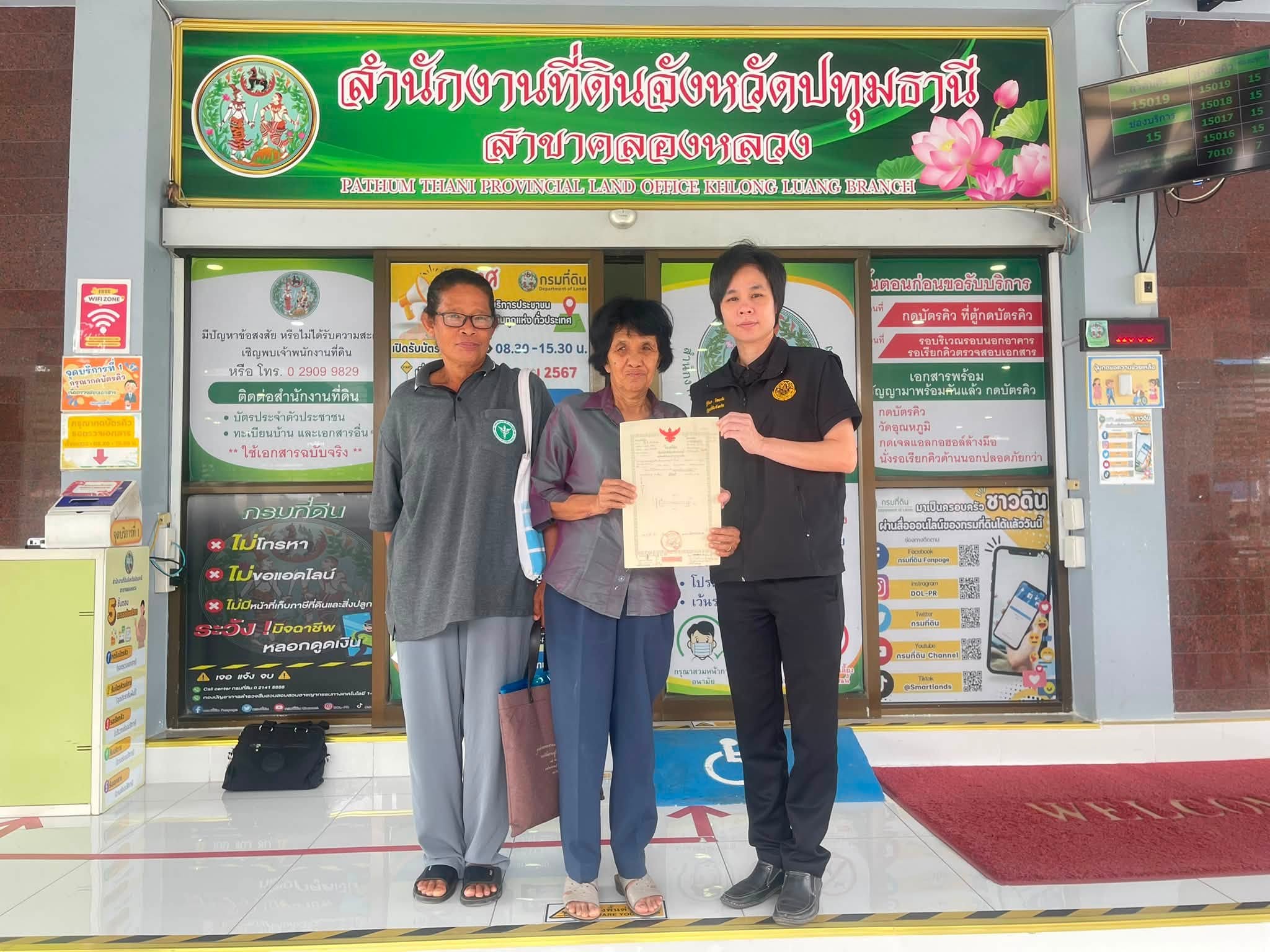 title -  ยื่นจดทะเบียนสิทธิและนิติกรรมโอนที่ดินจากการเช่าซื้อให้แก่ผู้ที่ชำระค่าเช่าซื้อที่ดินครบถ้วนตามสัญญา จำนวน 4 ราย 4 แปลง เนื้อที่ 24 - 1 - 46.50 ไร่
