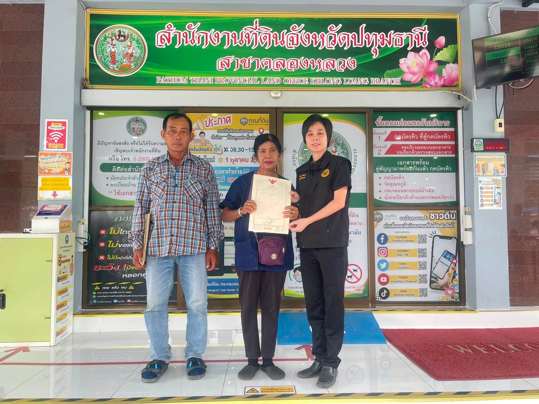 title -  ยื่นจดทะเบียนสิทธิและนิติกรรมโอนที่ดินจากการเช่าซื้อให้แก่ผู้ที่ชำระค่าเช่าซื้อที่ดินครบถ้วนตามสัญญา จำนวน 4 ราย 4 แปลง เนื้อที่ 24 - 1 - 46.50 ไร่