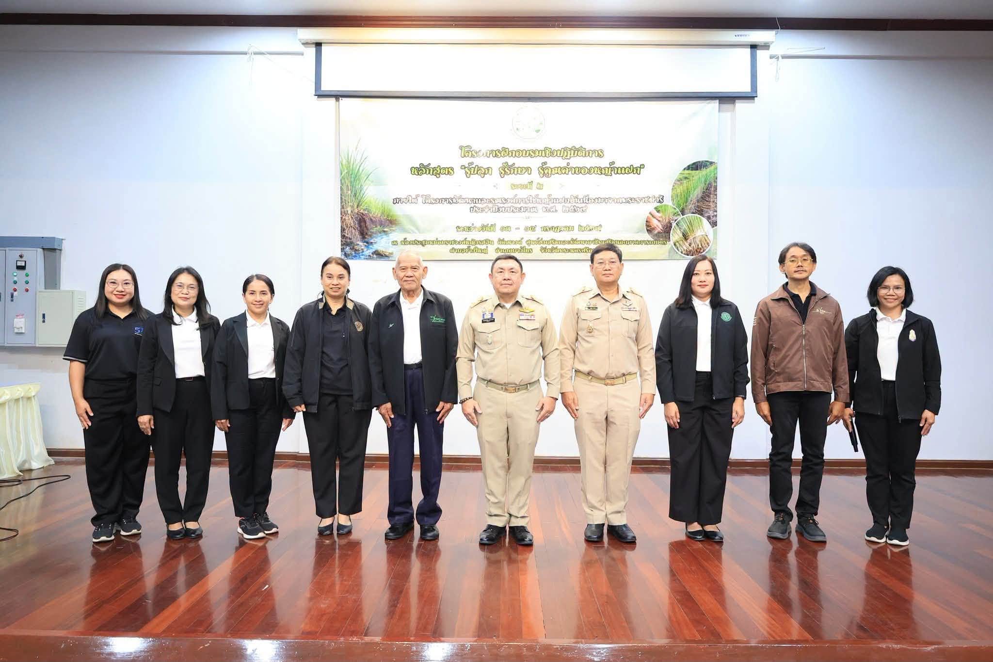 title - เข้าร่วมฝึกอบรมเชิงปฏิบัติการ หลักสูตร “รู้ปลูก รู้รักษา รู้คุณค่าของหญ้าแฝก” ระยะที่ 2 ภายใต้โครงการพัฒนาและรณรงค์การใช้หญ้าแฝกอันเนื่องมาจากพระราชดำริ ประจำปีงบประมาณ พ.ศ. 2569  ณ ห้องประชุม หม่อมราชวงศ์หญิง รสลิน คัคณางค์ ศูนย์ส่งเสริมและพัฒนาอาชีพเสริมนอกภาคการเกษตร 