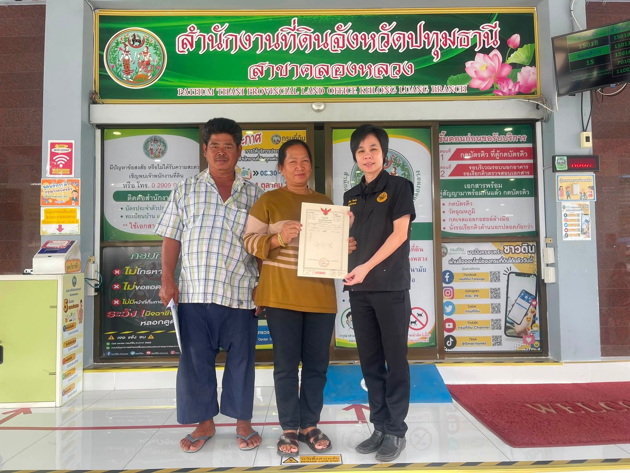 title -  ยื่นจดทะเบียนสิทธิและนิติกรรมโอนที่ดินจากการเช่าซื้อให้แก่ผู้ที่ชำระค่าเช่าซื้อที่ดินครบถ้วนตามสัญญา จำนวน 4 ราย 4 แปลง เนื้อที่ 24 - 1 - 46.50 ไร่