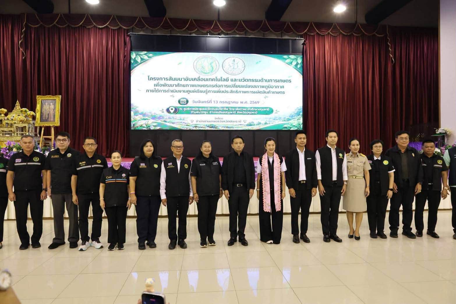 title - ร่วมต้อนรับ นางสาวปิยะรัฐชย์ ติยะไพรัช รัฐมนตรีช่วยว่าการกระทรวงเกษตรและสหกรณ์ ลงพื้นที่ติดตามผลการขับเคลื่อนเทคโนโลยีและนวัตกรรมด้านการเกษตรจังหวัดปทุมธานี