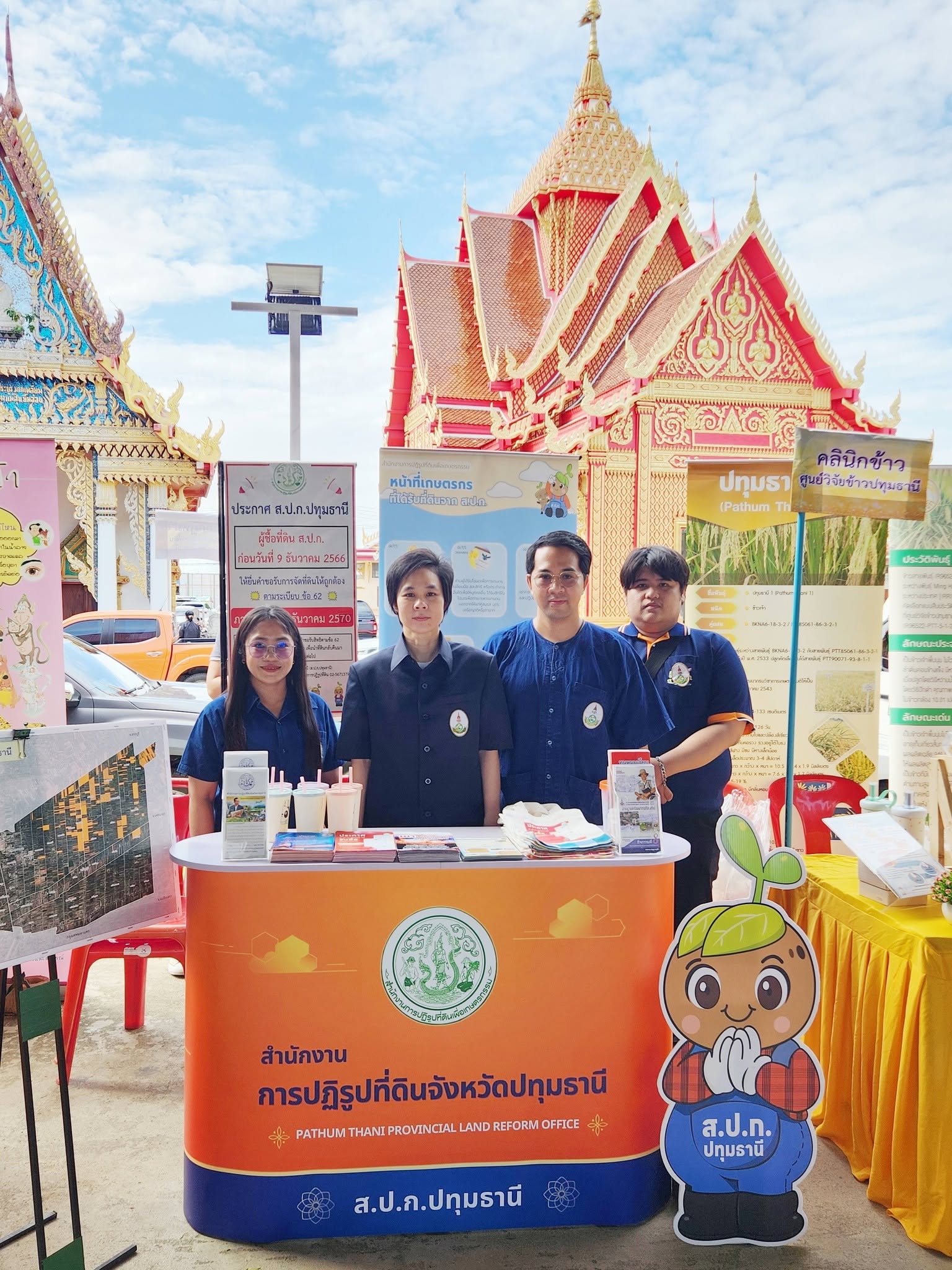 title -  เข้าร่วมงานโครงการคลินิกเกษตรเคลื่อนที่ในพระราชานุเคราะห์  สมเด็จพระบรมโอรสาธิราช ฯ สยามมกุฎราชกุมาร เฉลิมพระเกียรติ เนื่องในโอกาสวันเฉลิมพระชนมพรรษาพระบาทสมเด็จพระเจ้าอยู่หัว