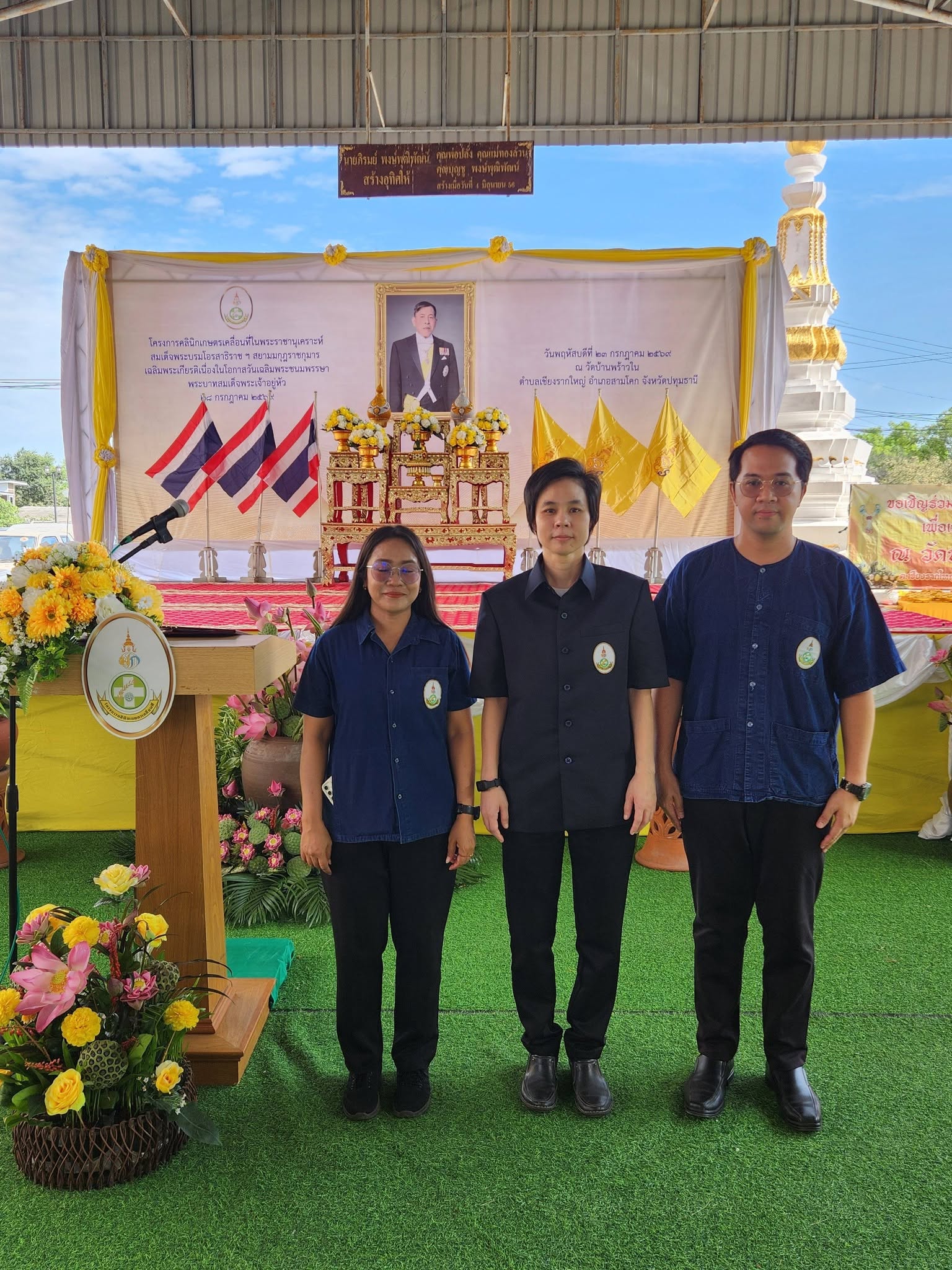 title -  เข้าร่วมงานโครงการคลินิกเกษตรเคลื่อนที่ในพระราชานุเคราะห์  สมเด็จพระบรมโอรสาธิราช ฯ สยามมกุฎราชกุมาร เฉลิมพระเกียรติ เนื่องในโอกาสวันเฉลิมพระชนมพรรษาพระบาทสมเด็จพระเจ้าอยู่หัว