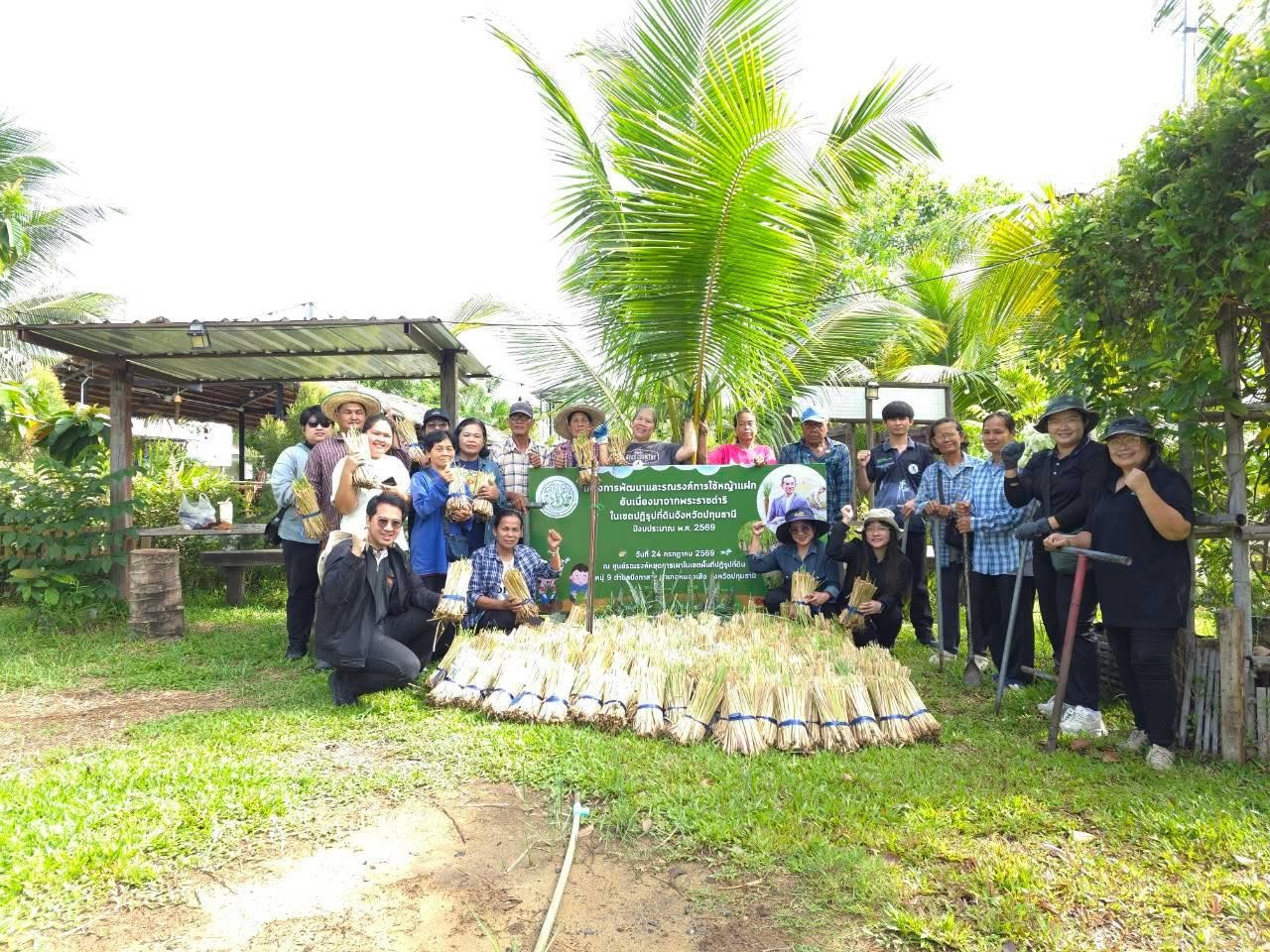 title - กลุ่มยุทธศาสตร์และการปฏิรูปที่ดิน จัดโครงการพัฒนาและรณรงค์การใช้หญ้าแฝกอันเนื่องมาจากพระราชดำริ ในเขตปฏิรูปที่ดินจังหวัดปทุมธานี ปีงบประมาณ 2569 ณ ศูนย์รณรงค์หยุดเผาในเขตปฏิรูปที่ดิน เลขที่ 37/7 หมู่ 9 ตำบลบึงกาสาม อำเภอหนองเสือ จังหวัดปทุมธานี 