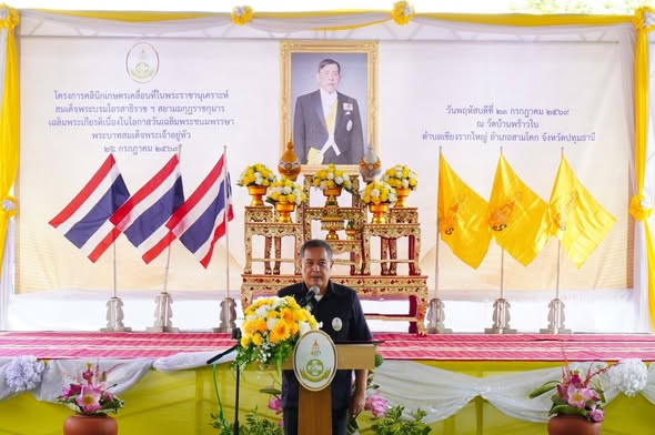 title -  เข้าร่วมงานโครงการคลินิกเกษตรเคลื่อนที่ในพระราชานุเคราะห์  สมเด็จพระบรมโอรสาธิราช ฯ สยามมกุฎราชกุมาร เฉลิมพระเกียรติ เนื่องในโอกาสวันเฉลิมพระชนมพรรษาพระบาทสมเด็จพระเจ้าอยู่หัว