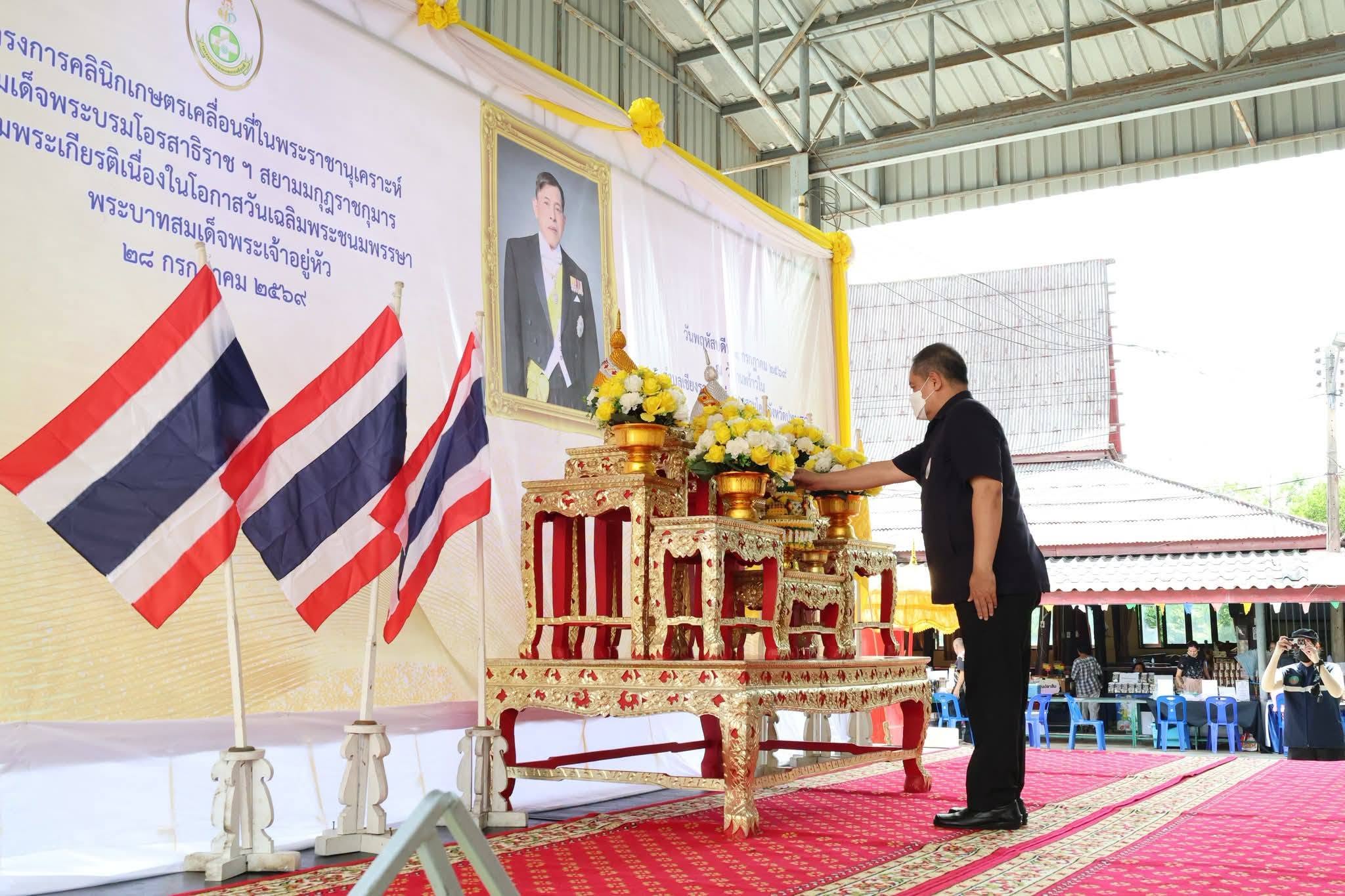 title -  เข้าร่วมงานโครงการคลินิกเกษตรเคลื่อนที่ในพระราชานุเคราะห์  สมเด็จพระบรมโอรสาธิราช ฯ สยามมกุฎราชกุมาร เฉลิมพระเกียรติ เนื่องในโอกาสวันเฉลิมพระชนมพรรษาพระบาทสมเด็จพระเจ้าอยู่หัว
