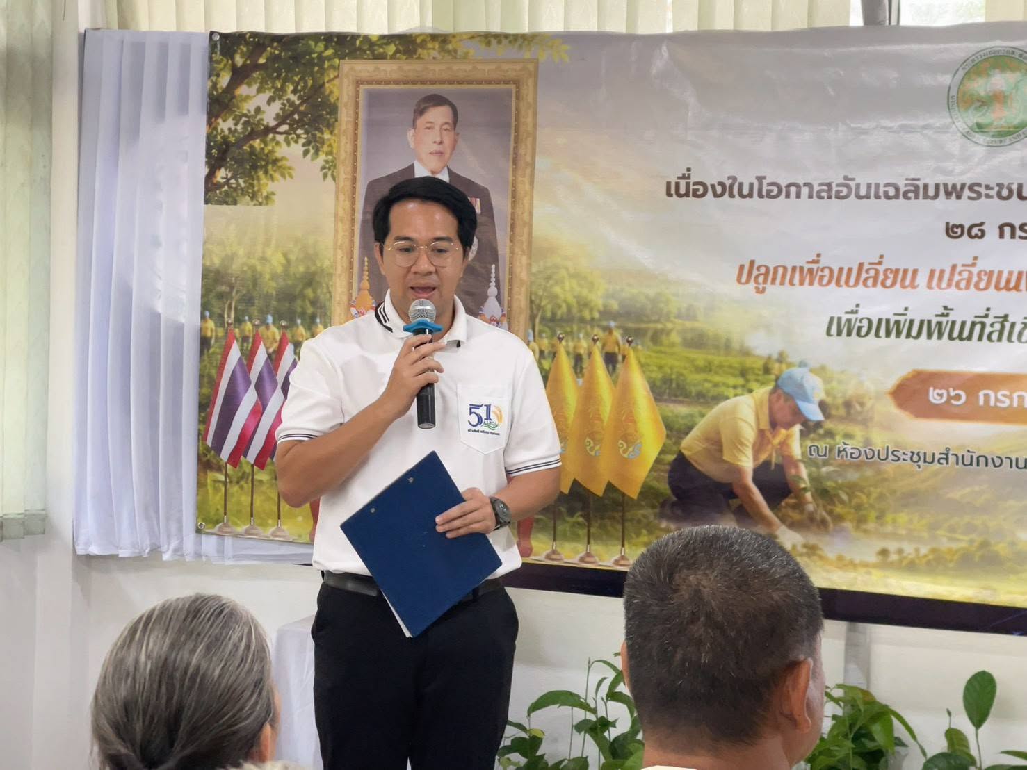 title - จัดโครงการ “ปลูกเพื่อเปลี่ยน เปลี่ยนเพื่อยั่งยืน เทิดไท้องค์ทศมราชา” เพื่อเพิ่มพื้นที่สีเขียวในเขตปฏิรูปที่ดิน