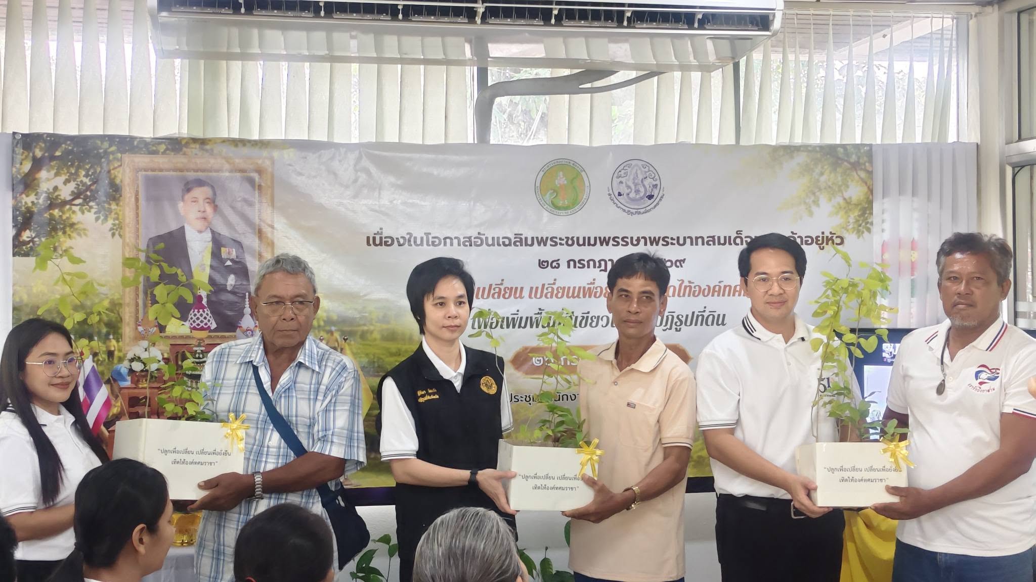 title - จัดโครงการ “ปลูกเพื่อเปลี่ยน เปลี่ยนเพื่อยั่งยืน เทิดไท้องค์ทศมราชา” เพื่อเพิ่มพื้นที่สีเขียวในเขตปฏิรูปที่ดิน