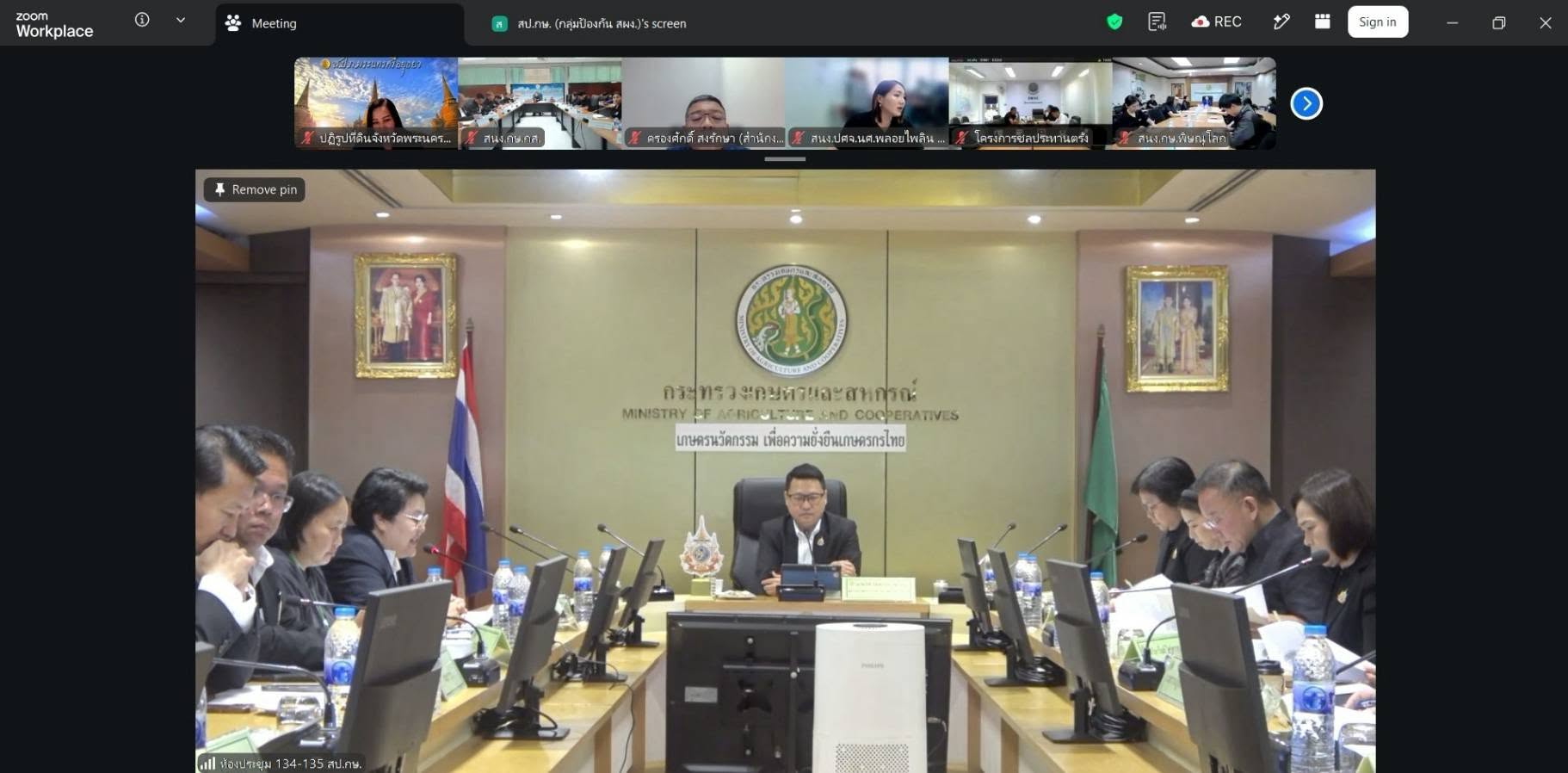 title - ข้าร่วมการประชุม ศูนย์ติดตามและแก้ไขปัญหาภัยพิบัติด้านการเกษตร กระทรวงเกษตรและสหกรณ์  ครั้งที่ 2 /2569 ผ่านระบบออนไลน์ (Zoom Meeting)