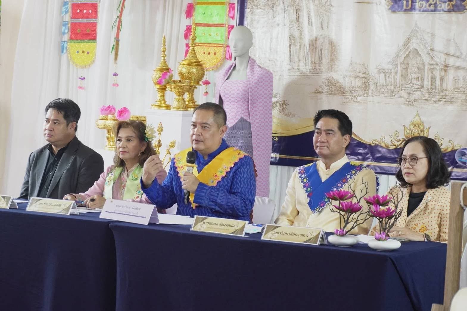 title - เข้าร่วมงานแถลงข่าว “อุ่นไอสุขเมืองปทุมฯ สมโภชศาลหลักเมืองปทุมธานี ปี 2569“