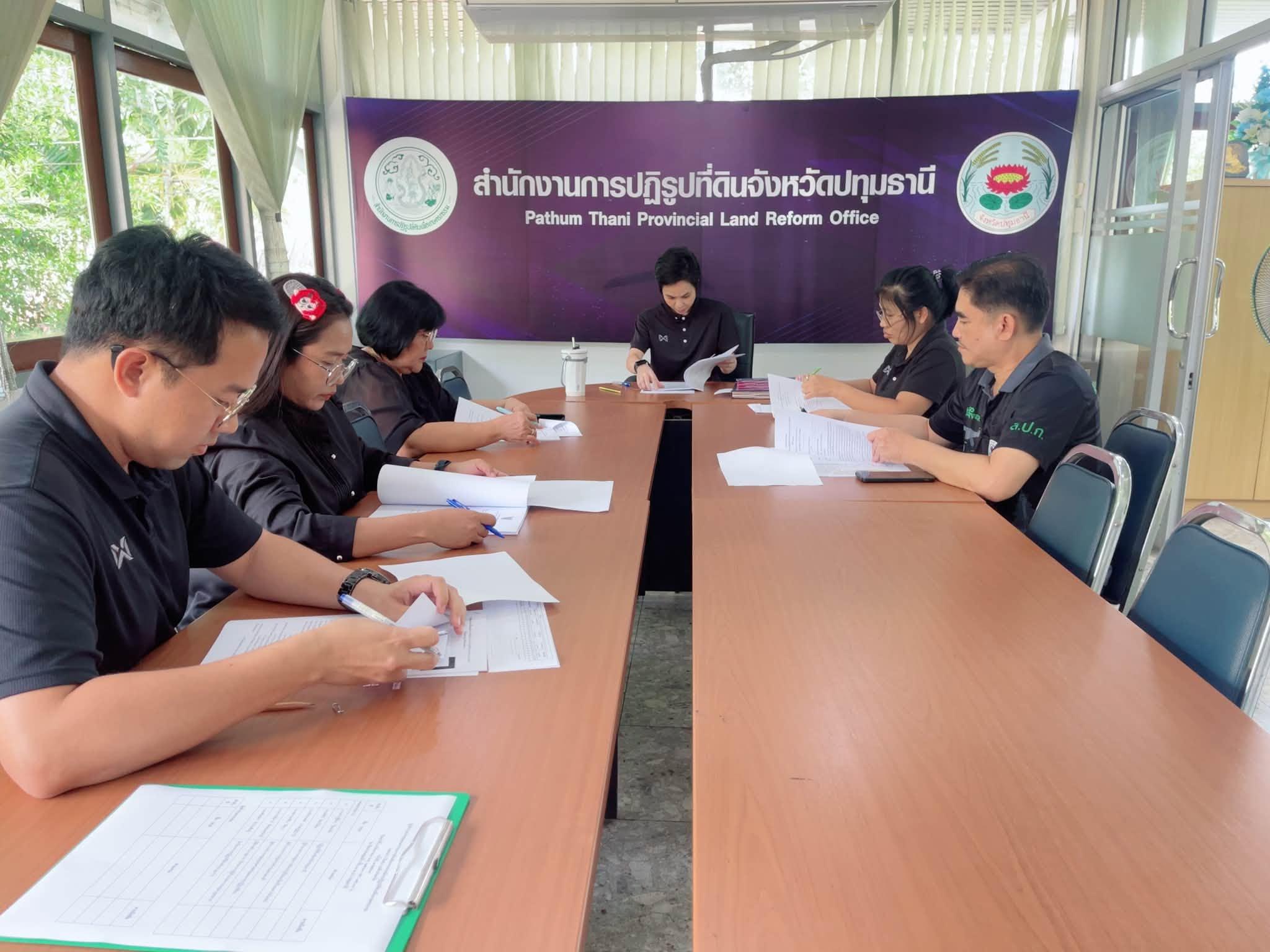 ประชุมคณะกรรมการคัดเลือกอาสาสมัครปฏิรูปที่ดินเพื่อเกษตรกรรม (อสปก.) ดีเด่น” ระดับจังหวัด