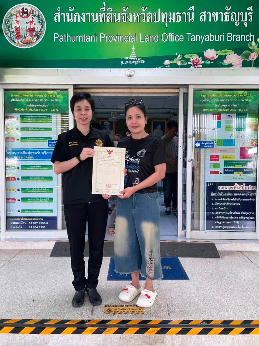 title - ยื่นจดทะเบียนสิทธิและนิติกรรมโอนที่ดินจากการเช่าซื้อให้แก่ผู้ที่ชำระค่าเช่าซื้อที่ดินครบถ้วนตามสัญญา จำนวน 2 ราย 2 แปลง เนื้อที่ 18-3-94 ไร่