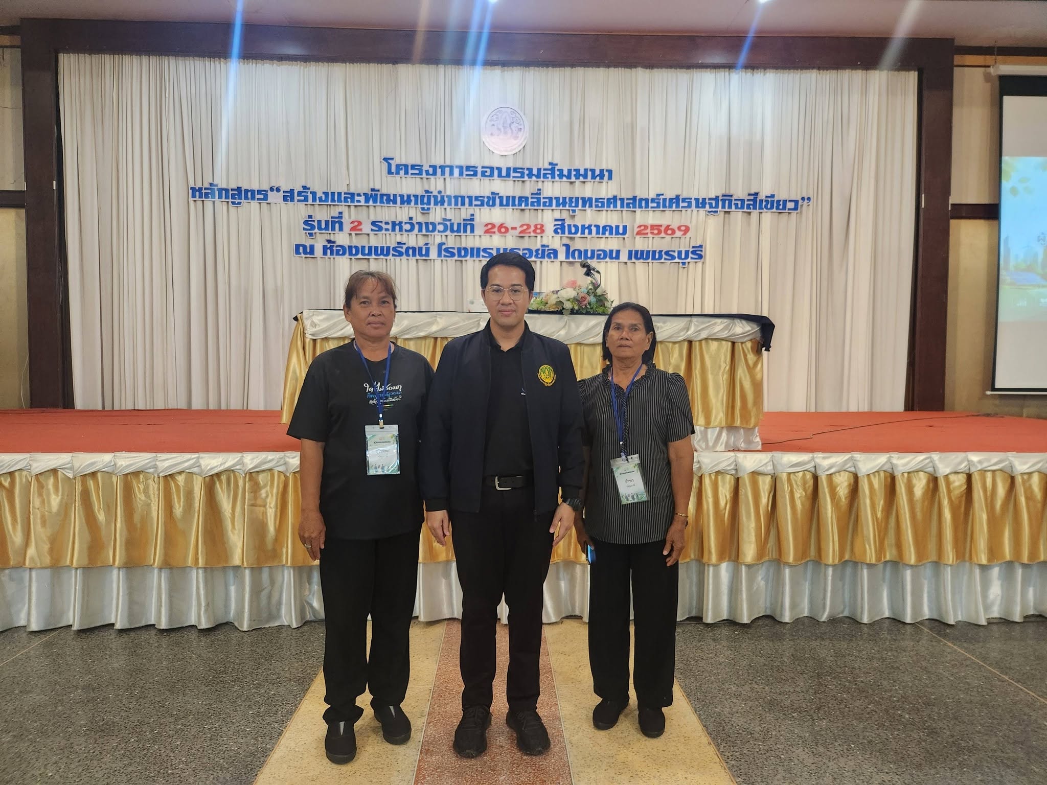 title - เข้าร่วมโครงการอบรมสัมมนาหลักสูตร 