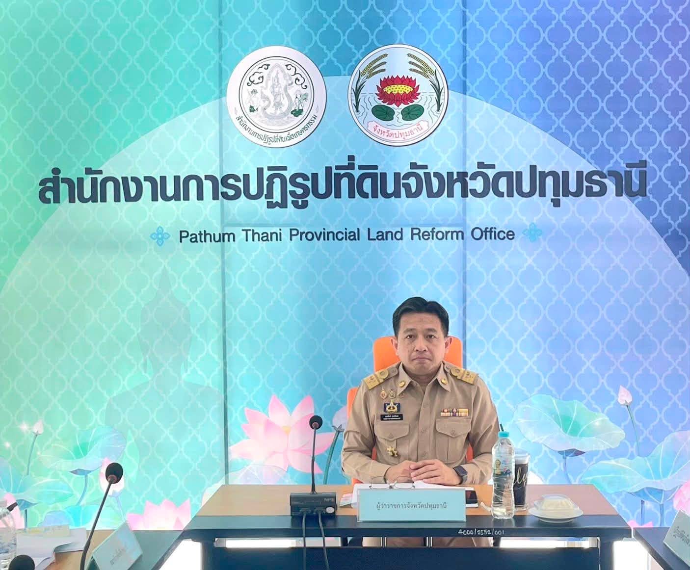 title - สำนักงานการปฏิรูปที่ดินจังหวัดปทุมธานี จัดประชุมคณะกรรมการปฏิรูปที่ดินจังหวัดปทุมธานี (คปจ.) ครั้งที่ 2/2569