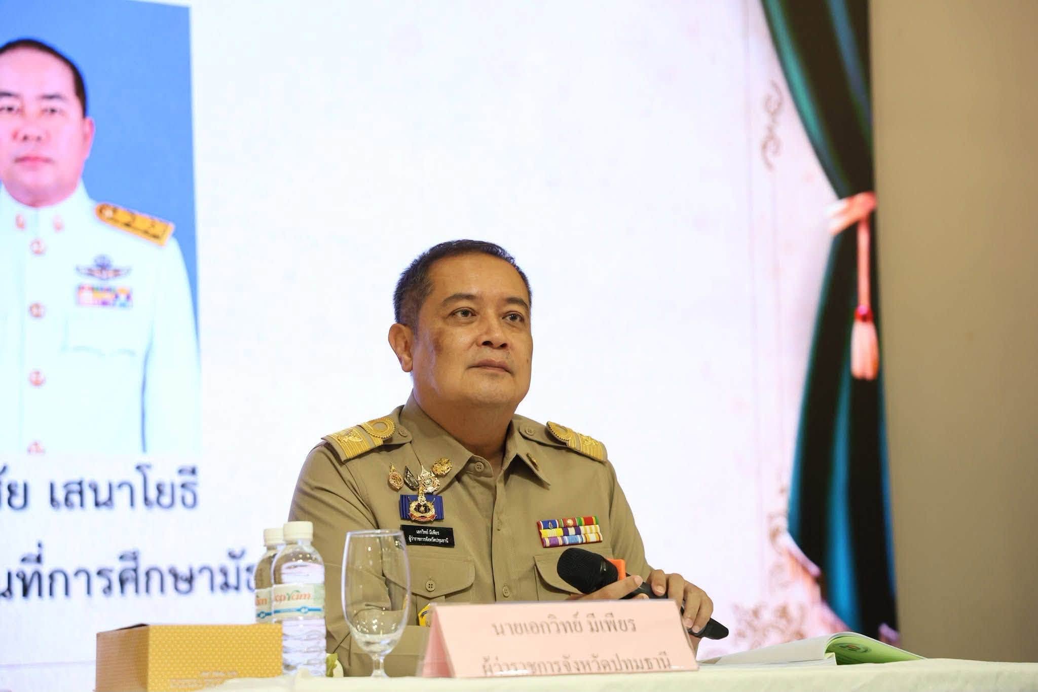 title - ข้าร่วมประชุมคณะกรมการจังหวัดและหัวหน้าส่วนราชการฯ จังหวัดปทุมธานี ประจำเดือนสิงหาคม 2569 ครั้งที่ 8/2569 