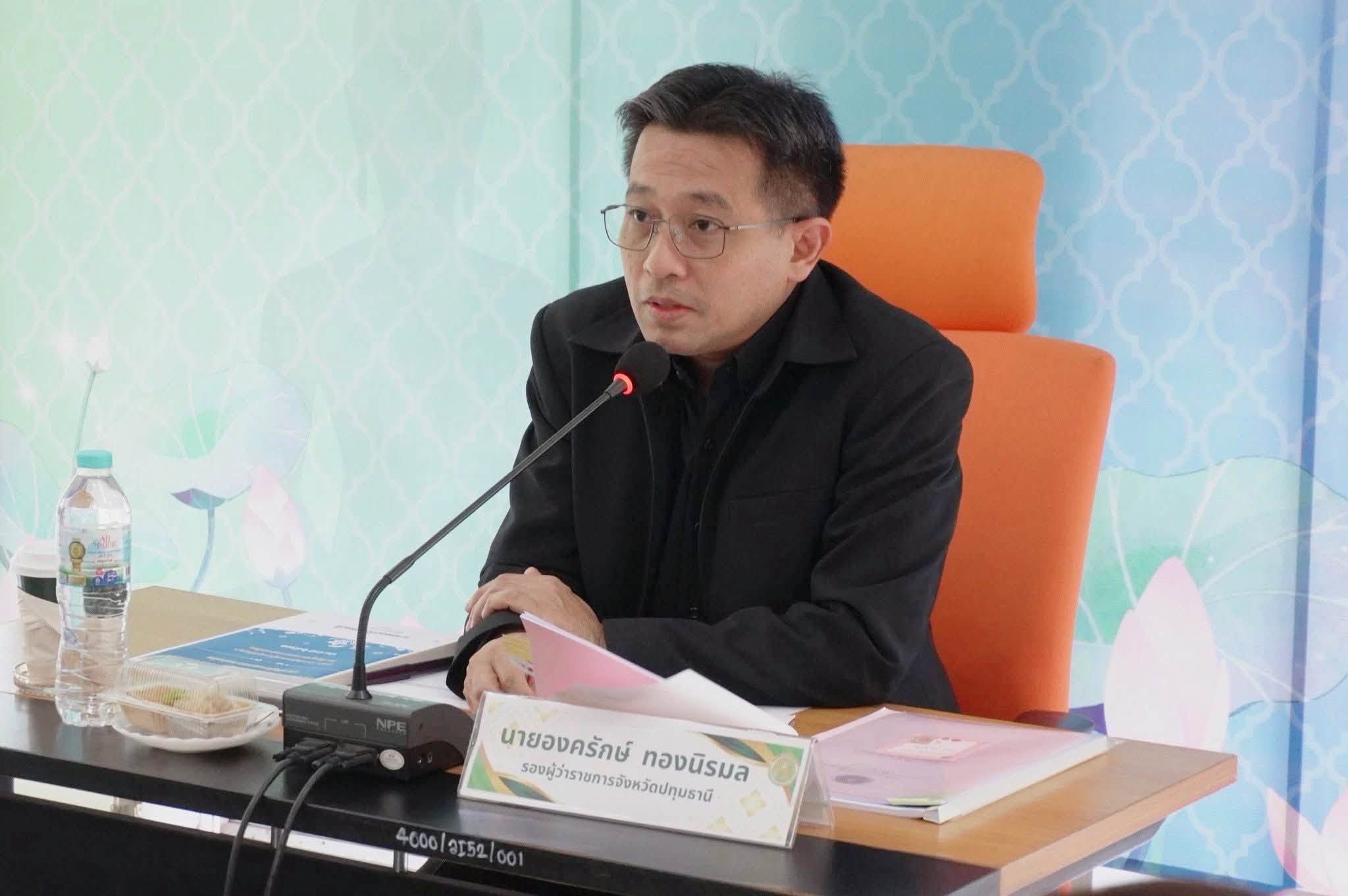 title -  ร่วมประชุมคณะทำงานสรรหาปราชญ์เกษตรของแผ่นดินจังหวัดปทุมธานี ครั้งที่ 1/2569