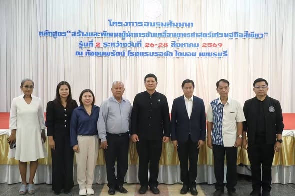 title - เข้าร่วมโครงการอบรมสัมมนาหลักสูตร 