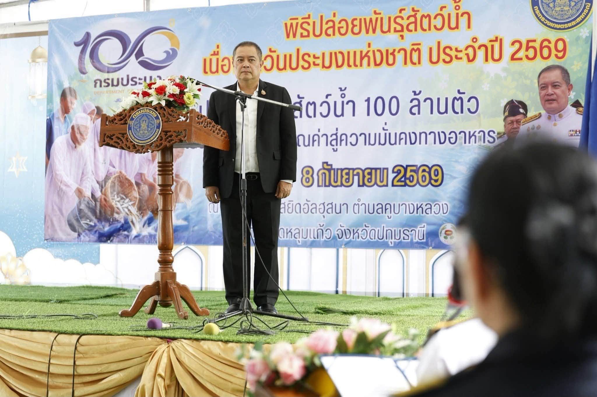 title - เข้าร่วมกิจกรรมปล่อยพันธุ์สัตว์น้ำเนื่องในวันประมงแห่งชาติ