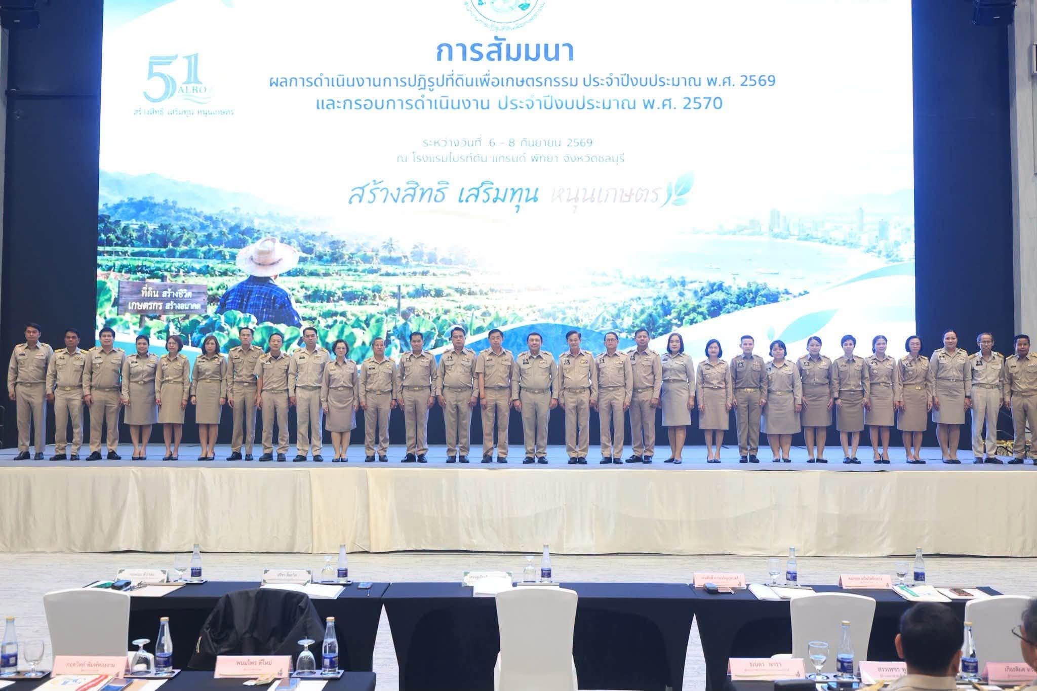 title - เข้าร่วมสัมมนาผลการดำเนินงานการปฏิรูปที่ดินเพื่อเกษตรกรรม ประจำปีงบประมาณ พ.ศ. 2569 และกรอบการดำเนินงาน ประจำปีงบประมาณ พ.ศ. 2570
