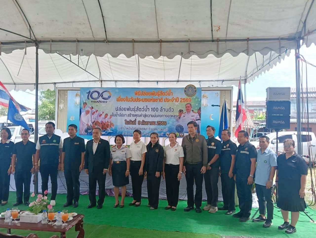 title - เข้าร่วมกิจกรรมปล่อยพันธุ์สัตว์น้ำเนื่องในวันประมงแห่งชาติ