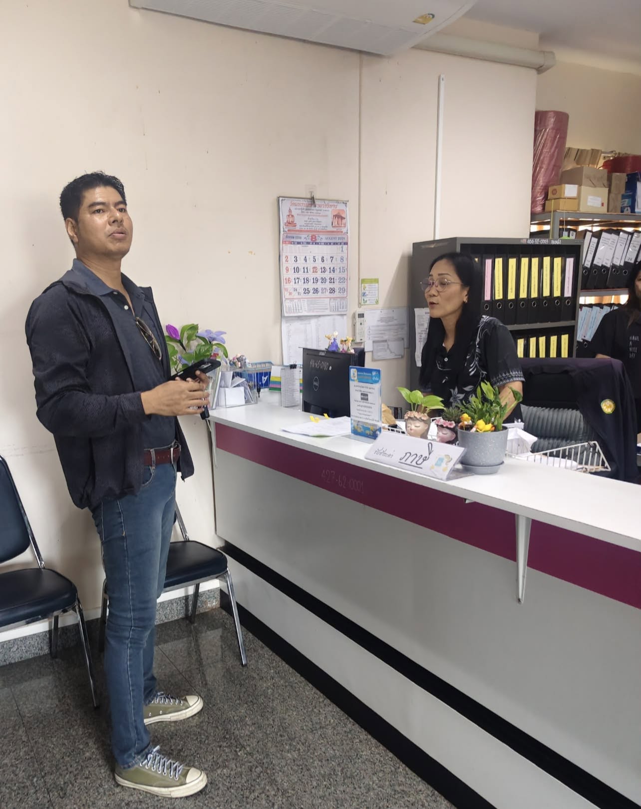 title - ติดตามเร่งรัดจัดเก็บหนี้สินเงินกองทุนฯ
