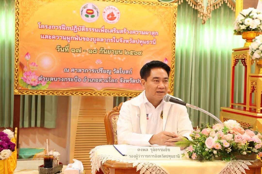 title -  เข้าร่วมโครงการฝึกปฏิบัติธรรมเพื่อเสริมสร้างความผาสุกและความผูกพันของบุคลากร น้อมนำหลักธรรมคำสอนของพระพุทธศาสนา ฝึกปฏิบัติสร้างภูมิคุ้มกันในจิตใจ