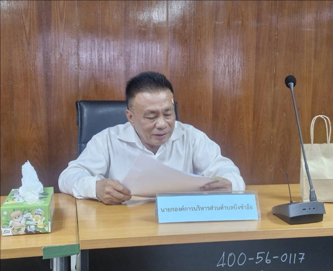 title - จัดประชุมคณะกรรมการตรวจสอบและประเมินค่าเสียหายในการประกอบกิจการที่มิได้เกี่ยวข้องกับการปฏิรูปที่ดินเพื่อเกษตรกรรม ครั้งที่ 1/2569