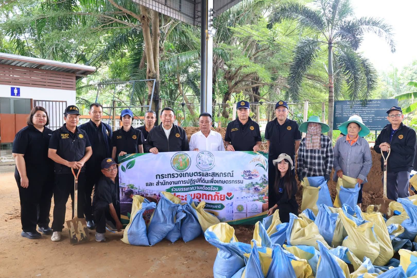 title - ลงพื้นที่ช่วยเหลือเกษตรกรและประชาชนผู้ประสบอุทกภัยในเขตปฏิรูปที่ดินจังหวัดปทุมธานี
