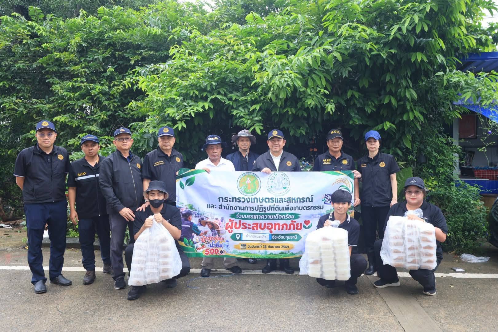 title - ลงพื้นที่ช่วยเหลือเกษตรกรและประชาชนผู้ประสบอุทกภัยในเขตปฏิรูปที่ดินจังหวัดปทุมธานี