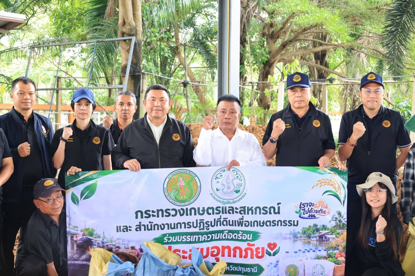 ลงพื้นที่ช่วยเหลือเกษตรกรและประชาชนผู้ประสบอุทกภัยในเขตปฏิรูปที่ดินจังหวัดปทุมธานี