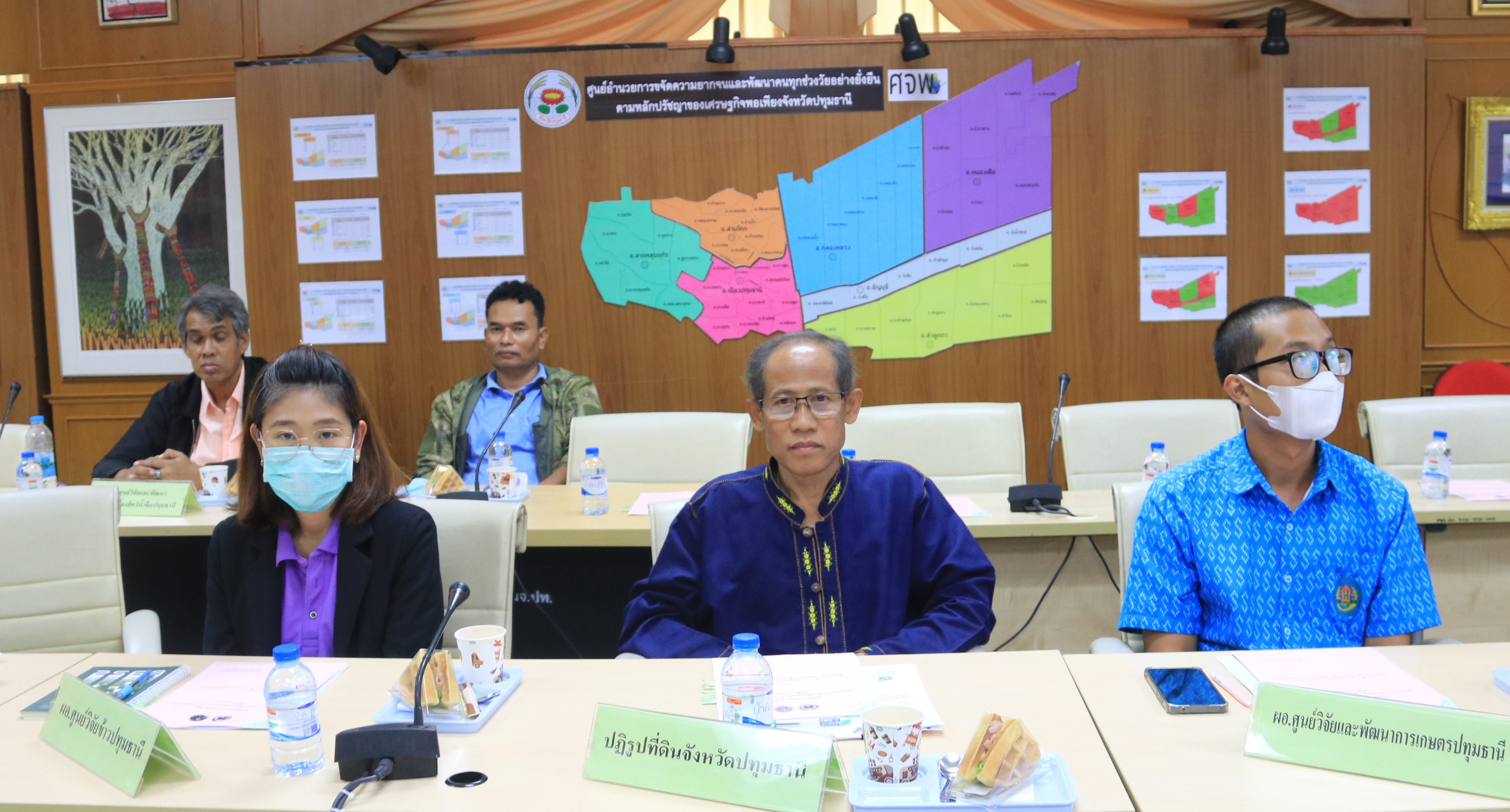 ส.ป.ก.ปทุมธานี เข้าร่วมประชุมคณะกรรมการขับเคลื่อนงานด้านการเกษตรระดับจังหวัดปทุมธานี ครั้งที่ 1/2568